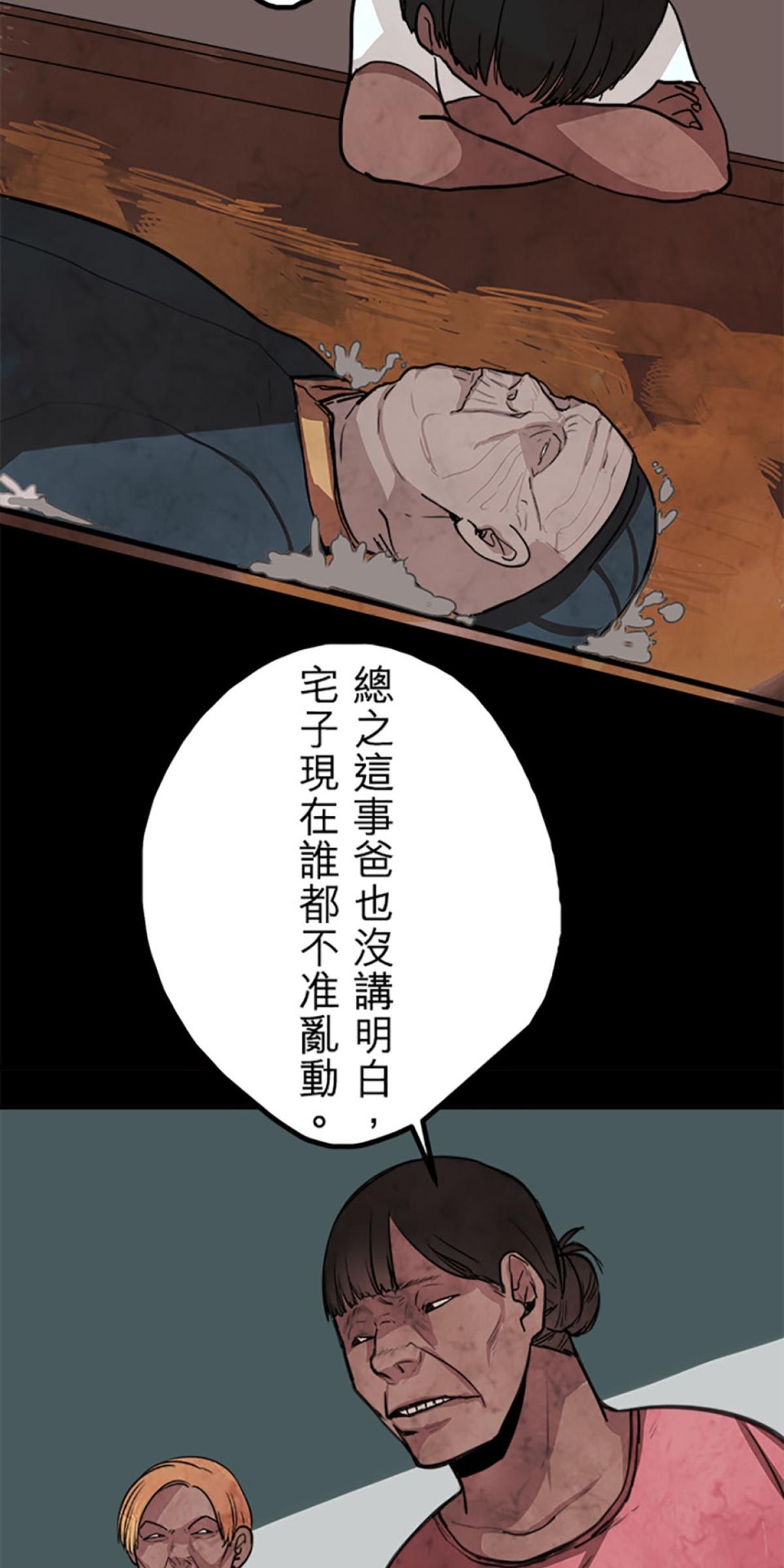 凝視深淵 看我阿公華麗的舞姿 by Gene 第5页