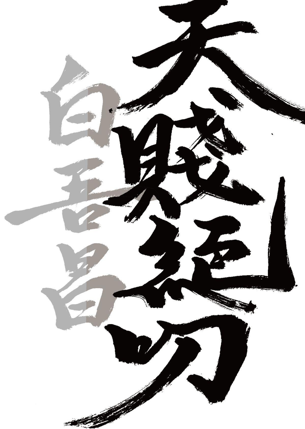 過氣英雄傳 第二招 隔山打牛 第1页