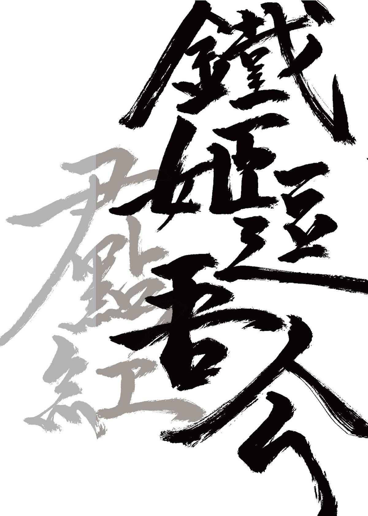 過氣英雄傳 第二招 隔山打牛 第2页