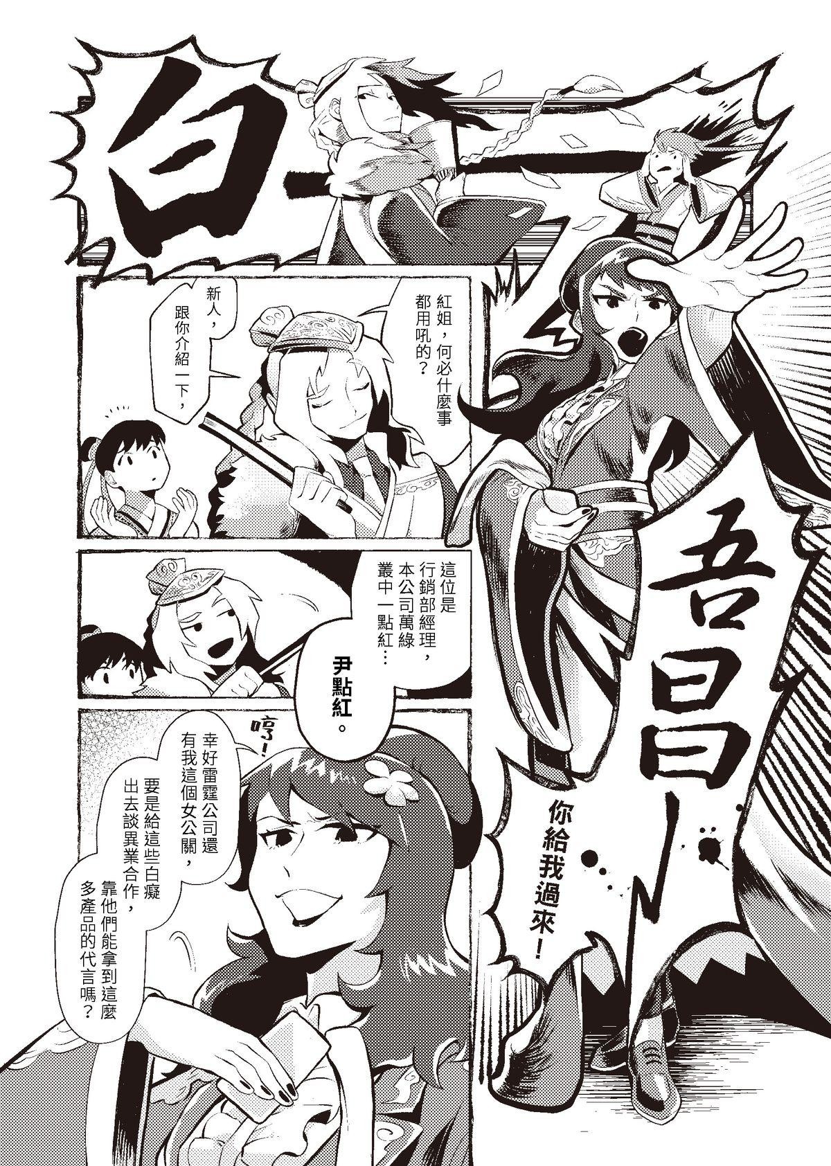 過氣英雄傳 第二招 隔山打牛 第16页