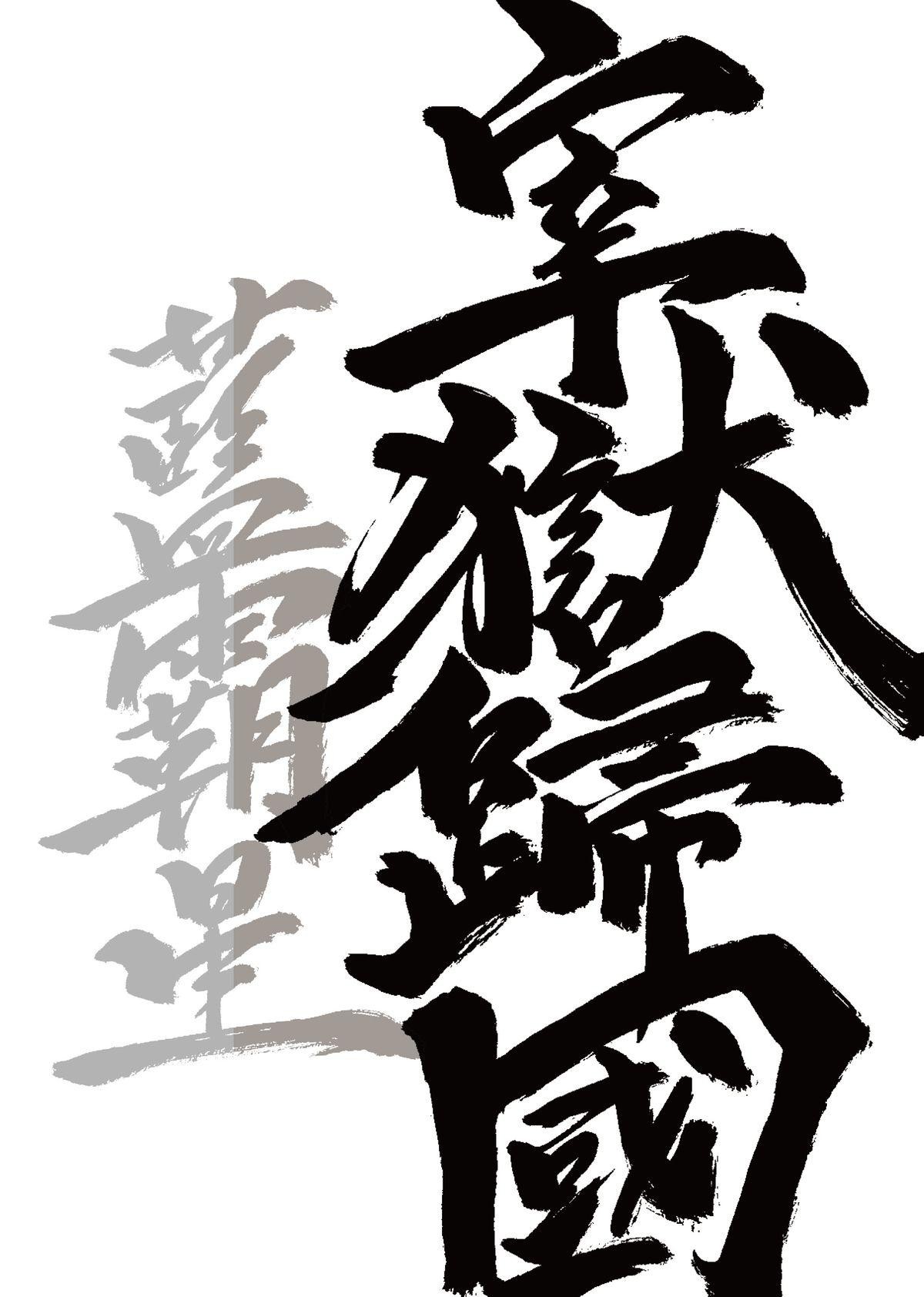 過氣英雄傳 第四招 無極生太極，太極生兩儀 第2页