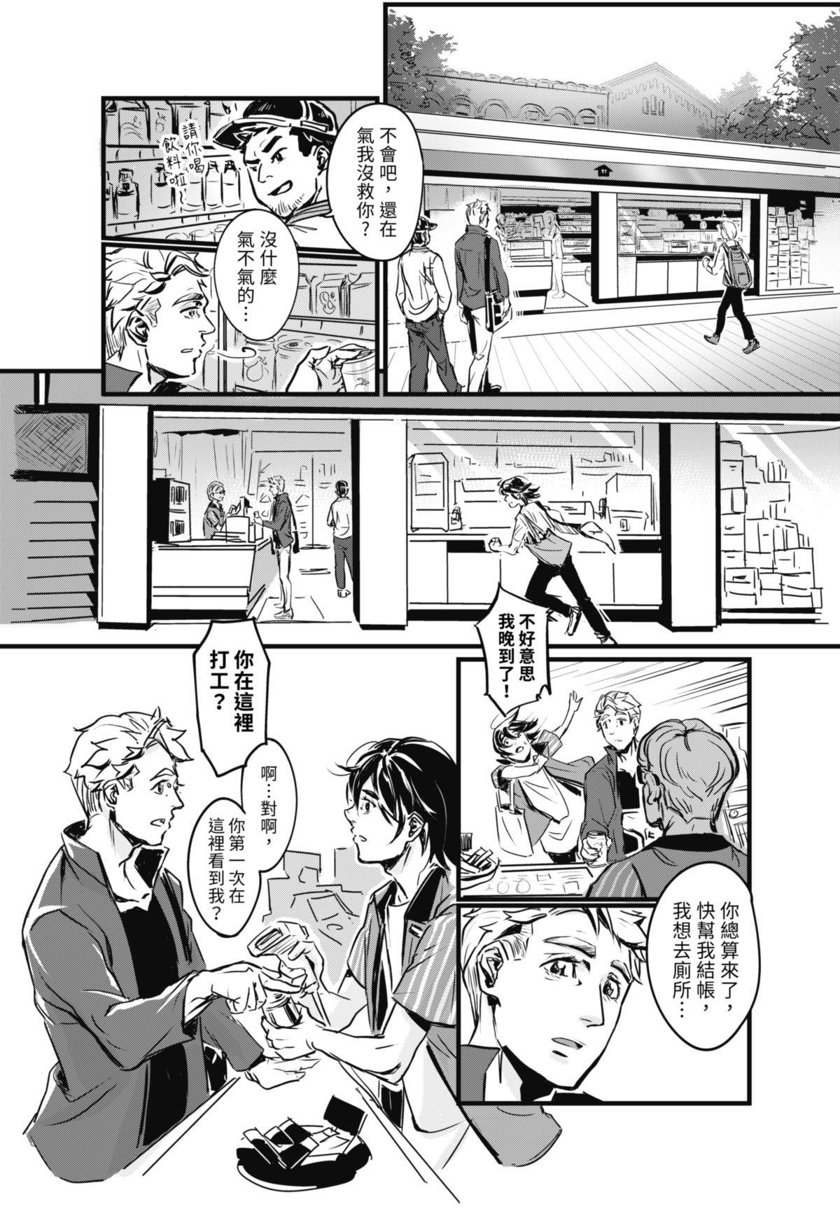 幕間休息 #1 幕間休息 第15页