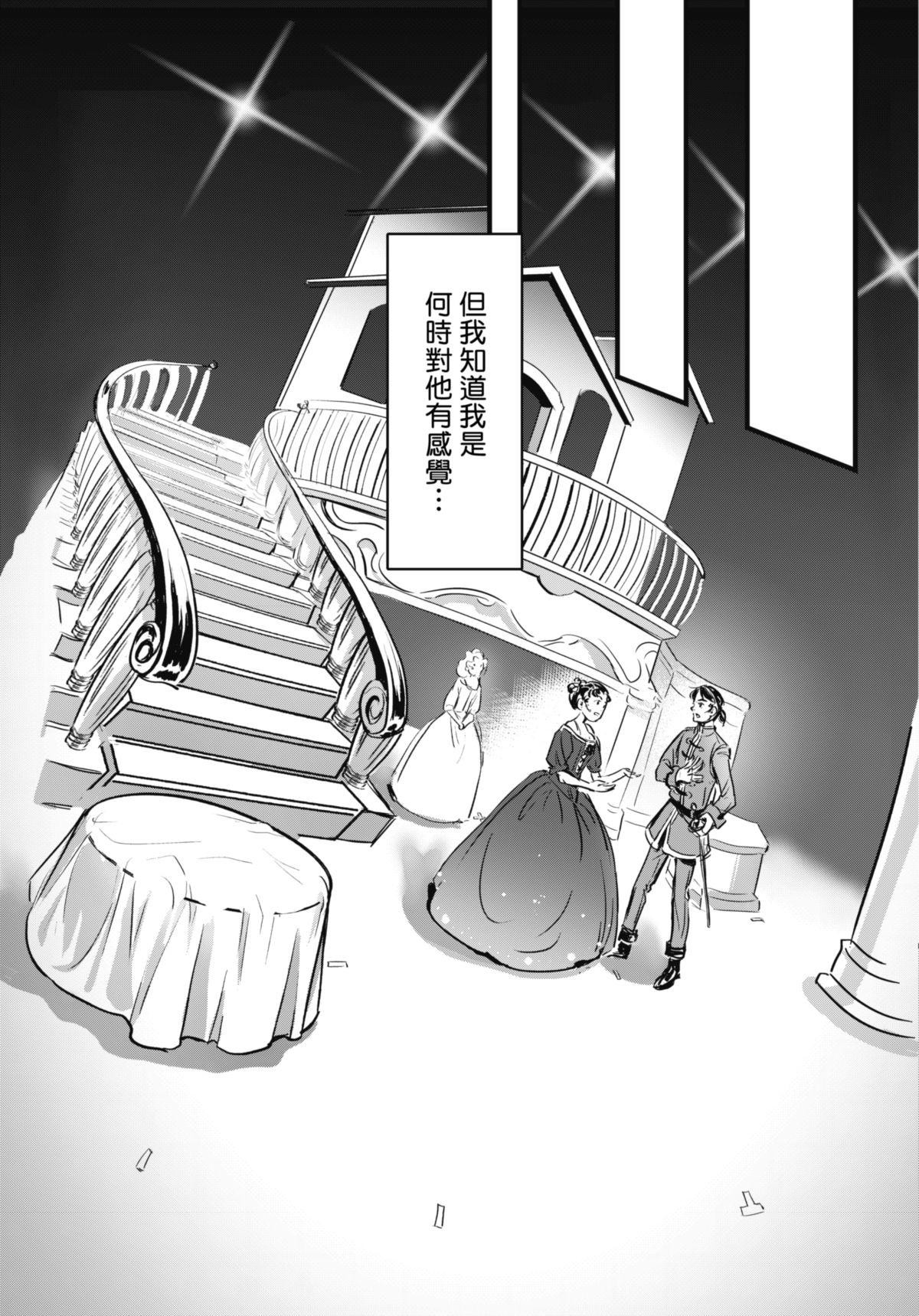 幕間休息 #1 幕間休息 第28页