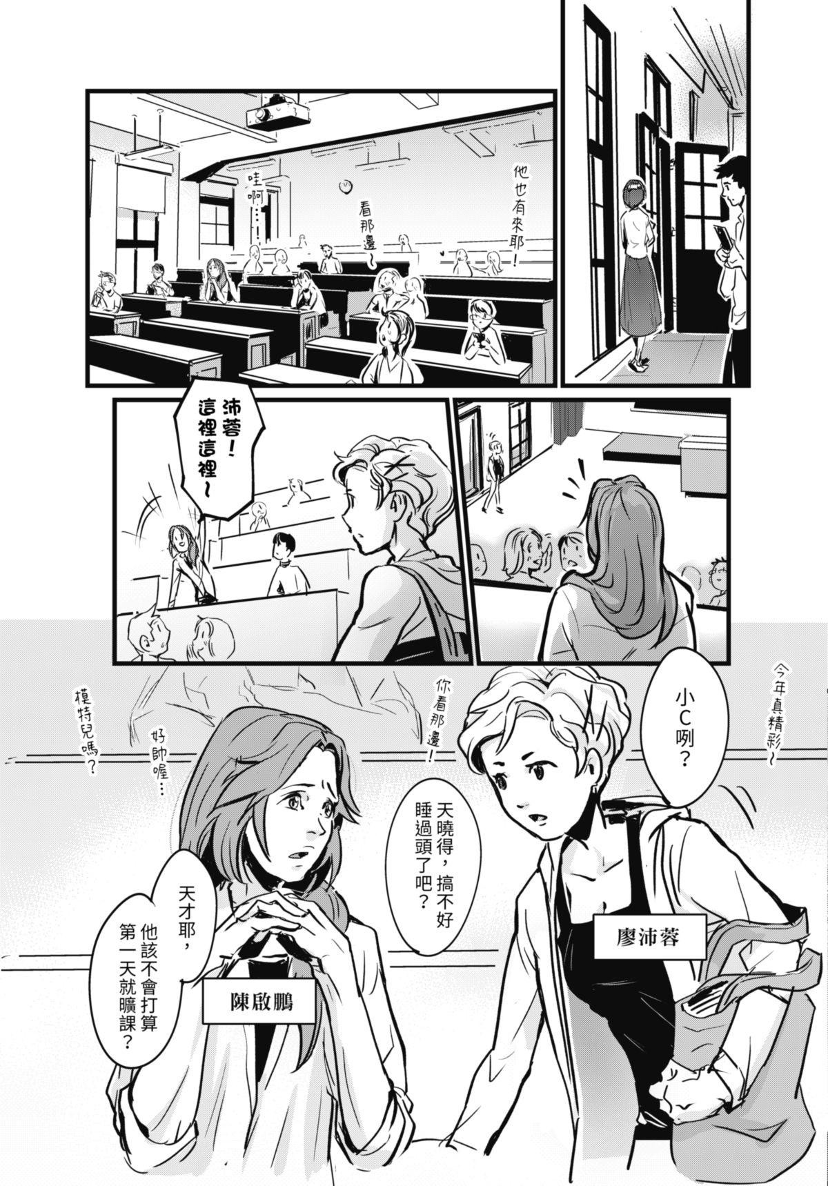 幕間休息 第6页