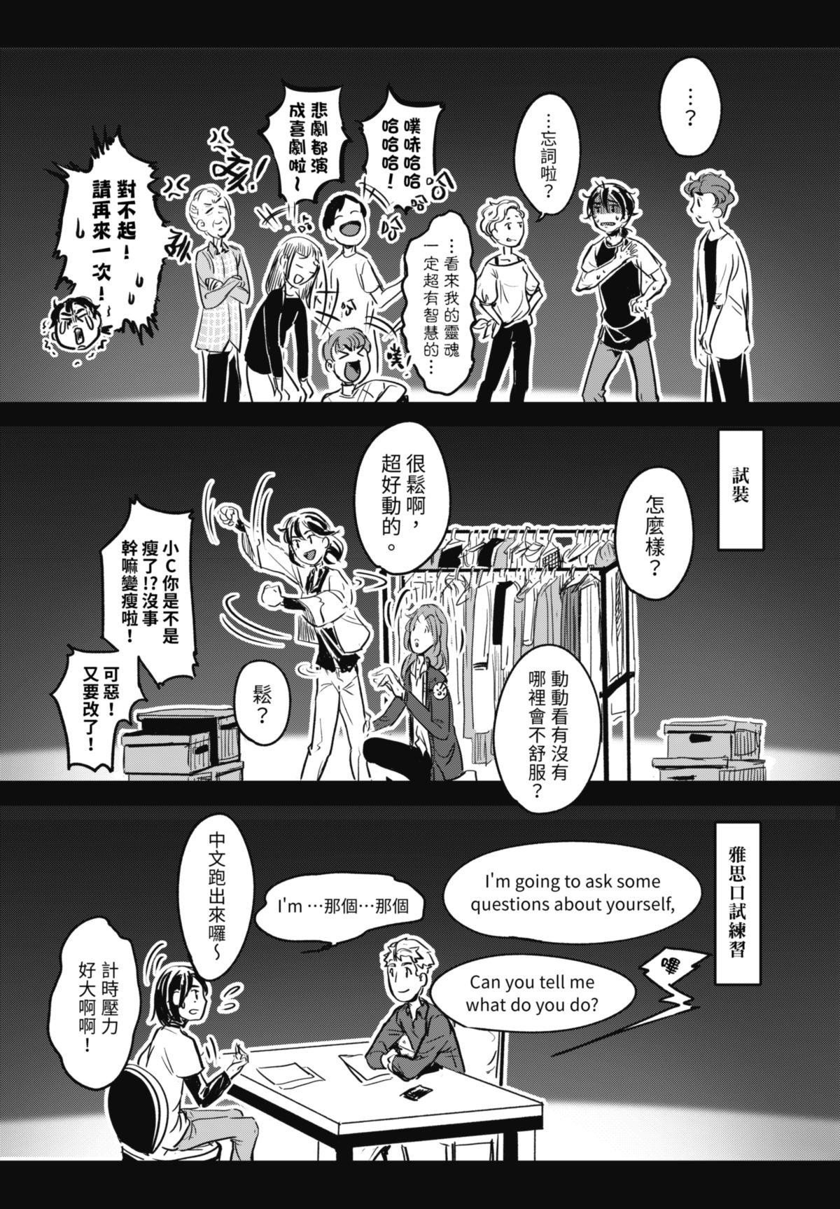 幕間休息 #2 黑盒子 第23页
