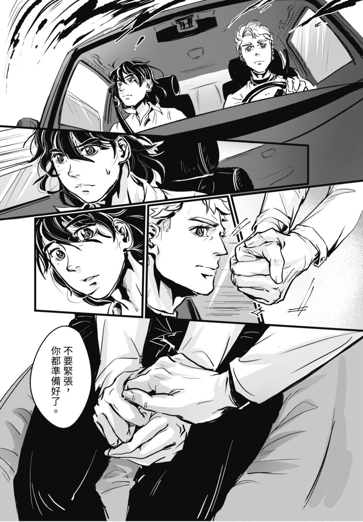 幕間休息 #2 黑盒子 第25页