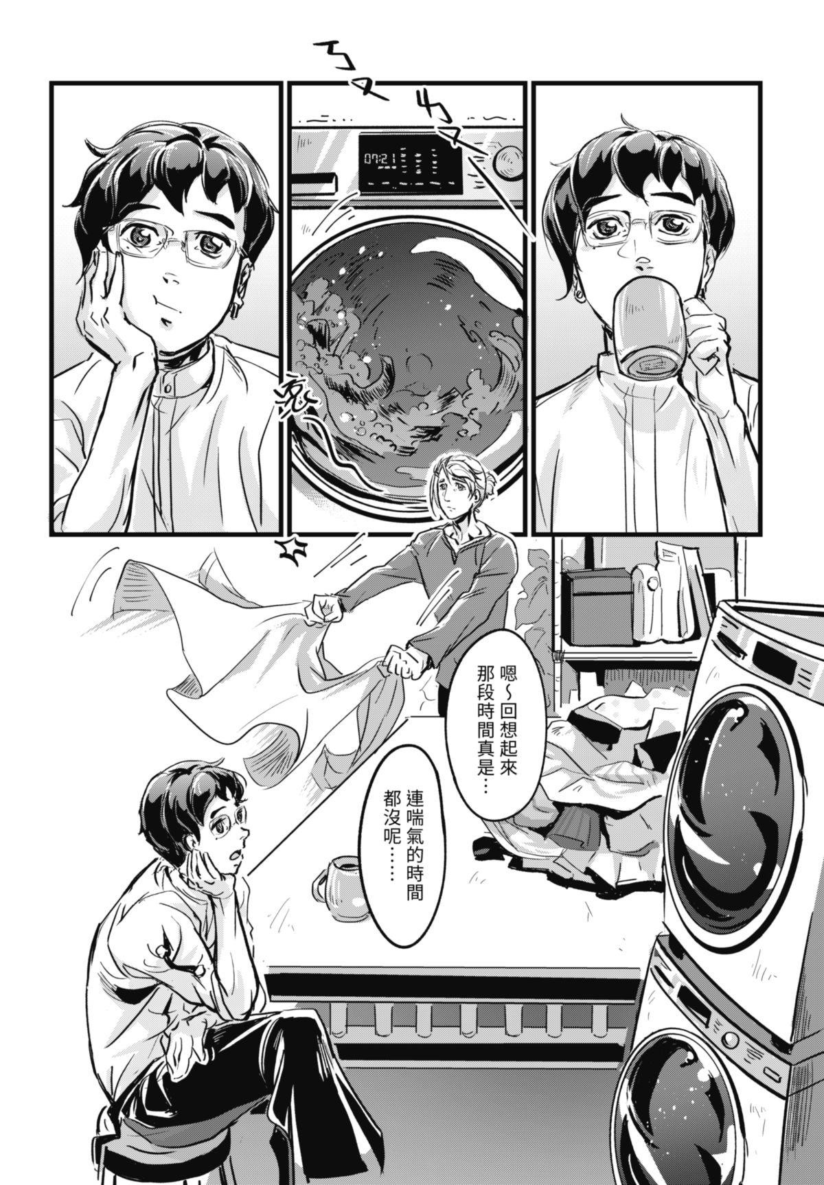 幕間休息 #2 黑盒子 第27页