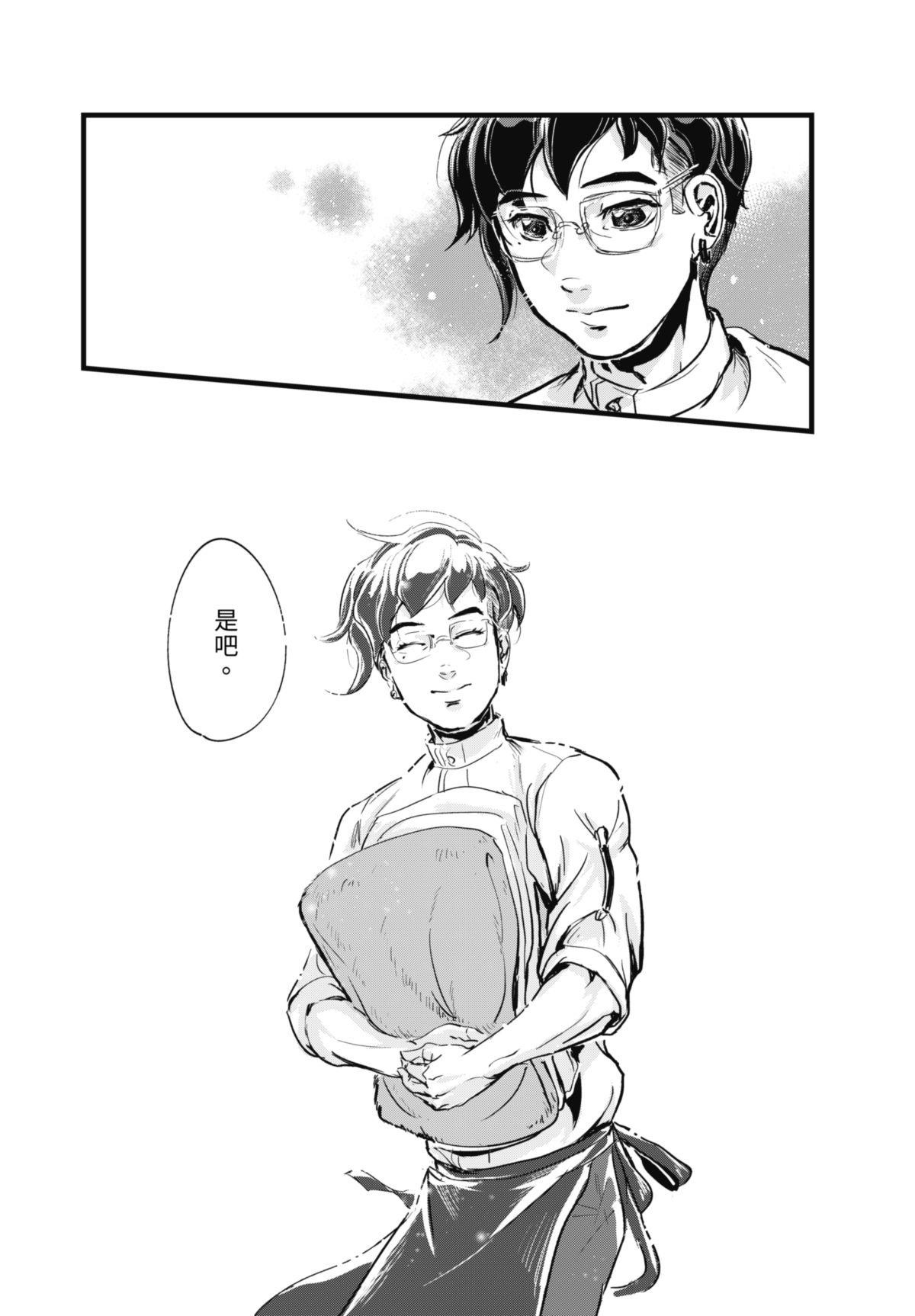 幕間休息 #2 黑盒子 第29页
