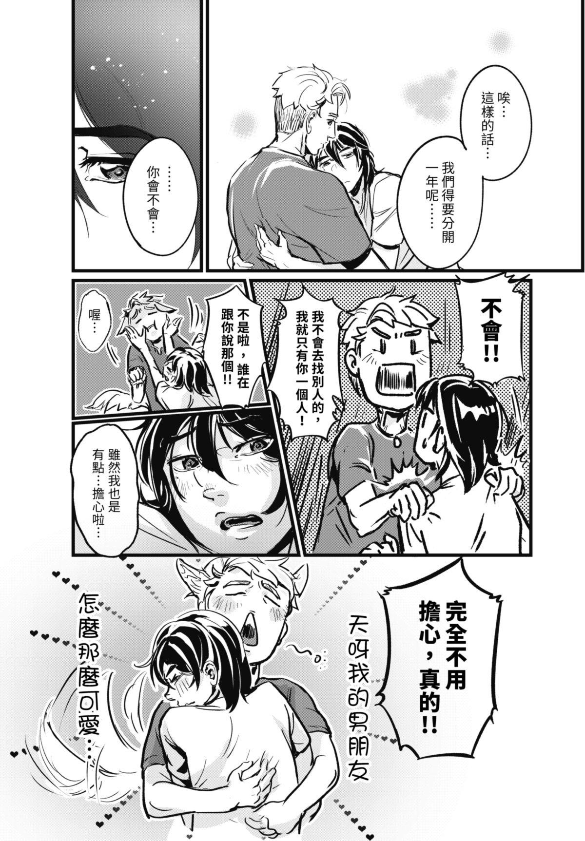 幕間休息 #3 Wonderland 第17页