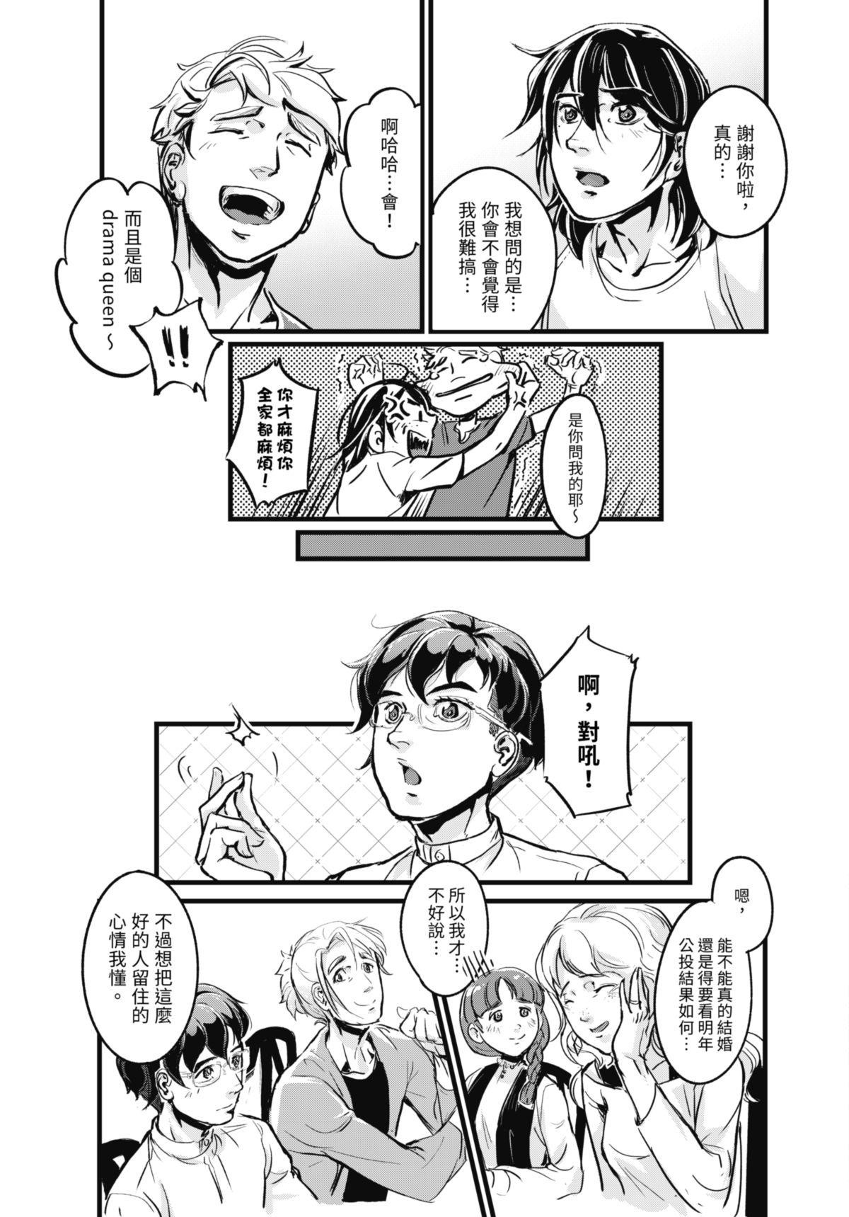 幕間休息 #3 Wonderland 第18页