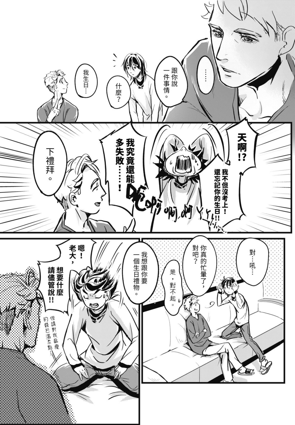 幕間休息 #3 Wonderland 第3页