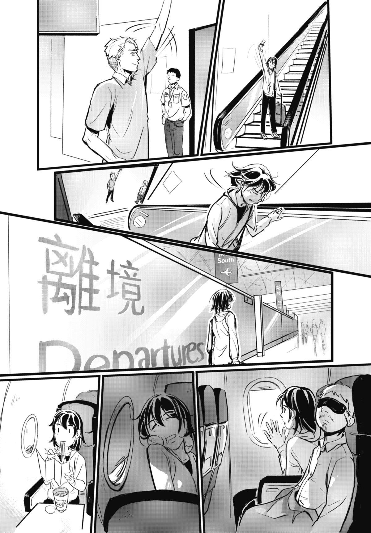 幕間休息 #3 Wonderland 第21页