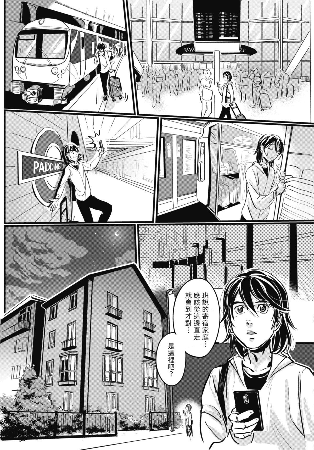 幕間休息 #3 Wonderland 第22页