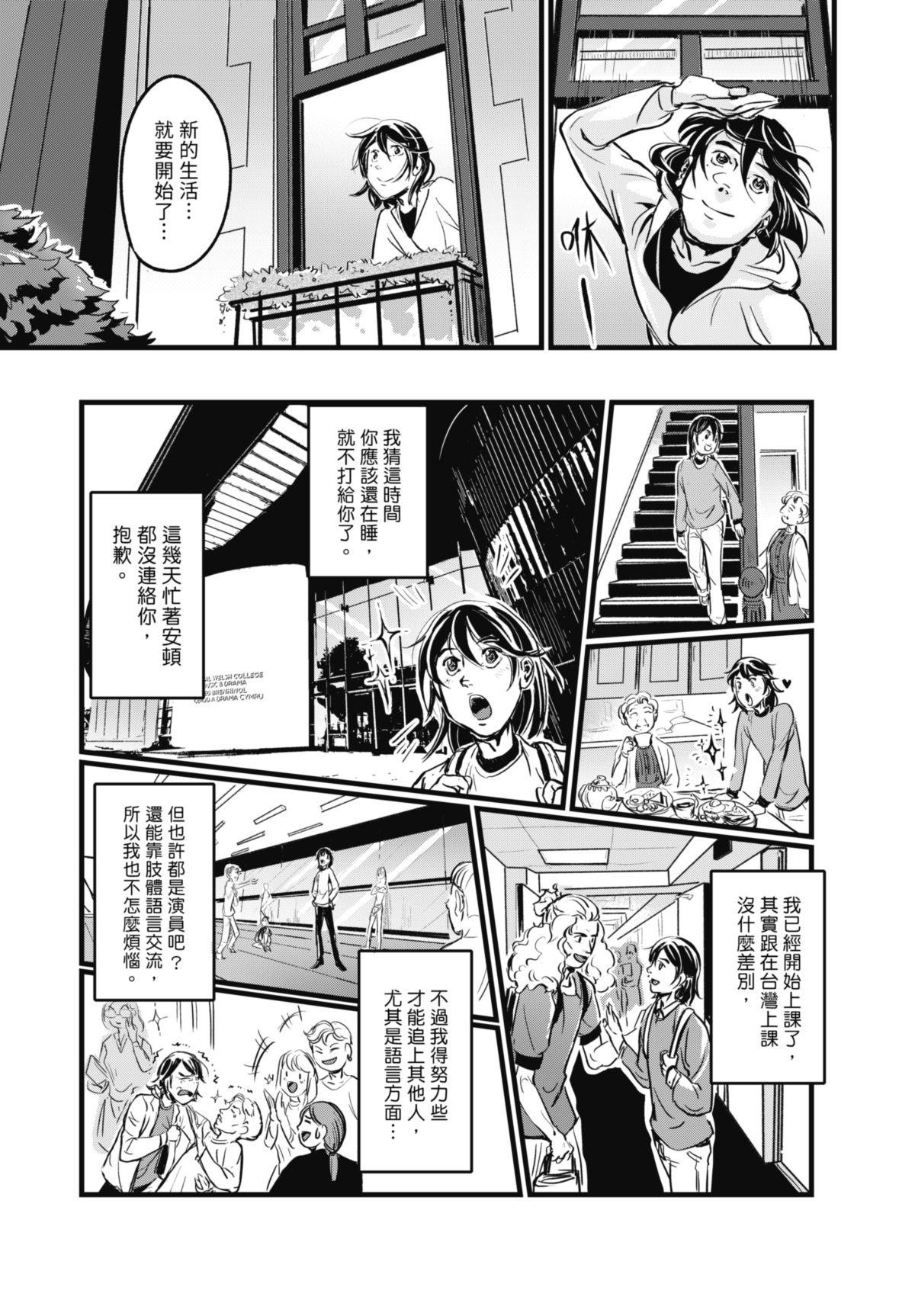 幕間休息 #3 Wonderland 第25页