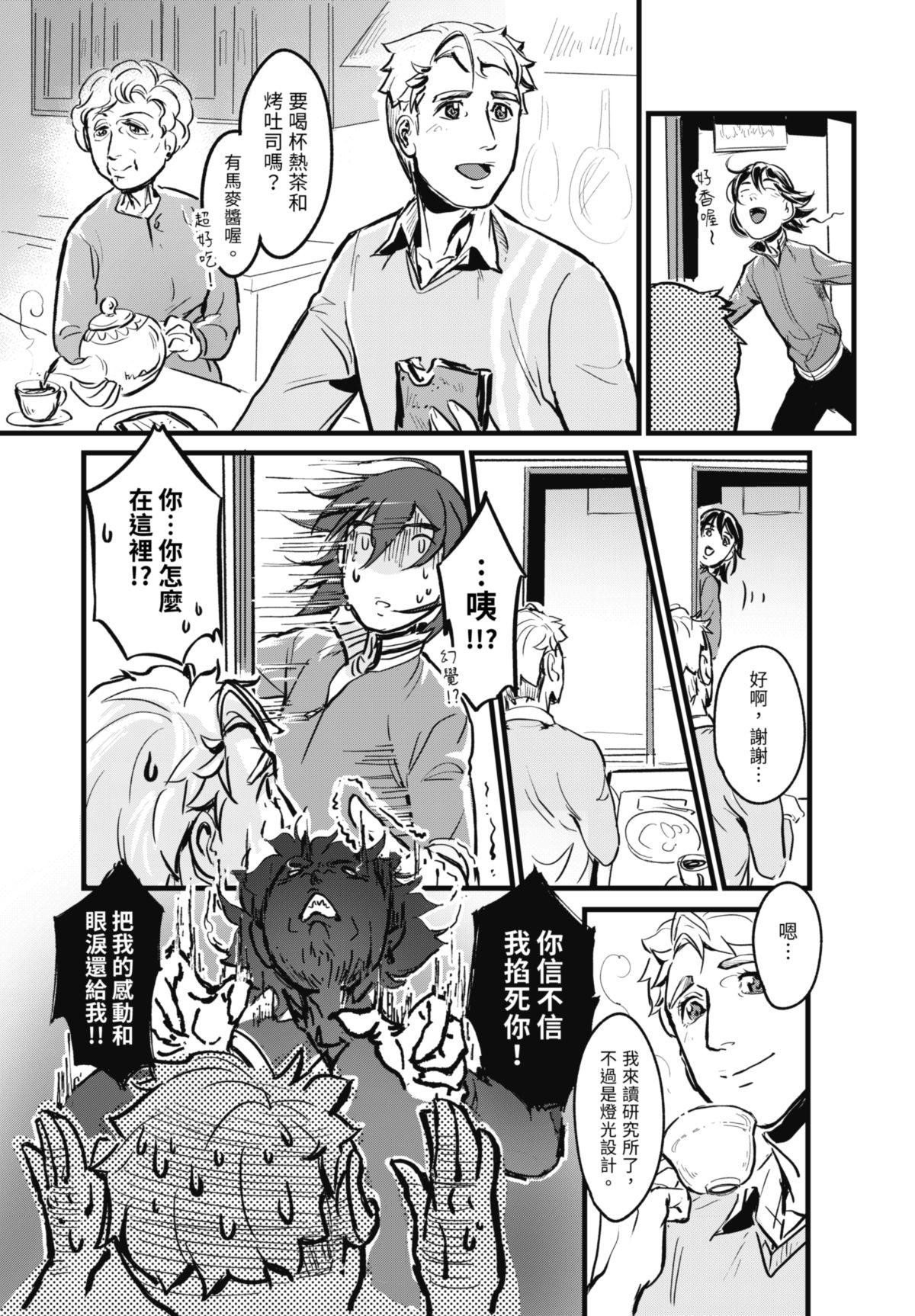 幕間休息 #3 Wonderland 第27页