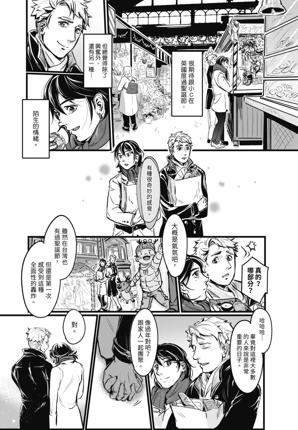 幕間休息 #3 Wonderland 第29页