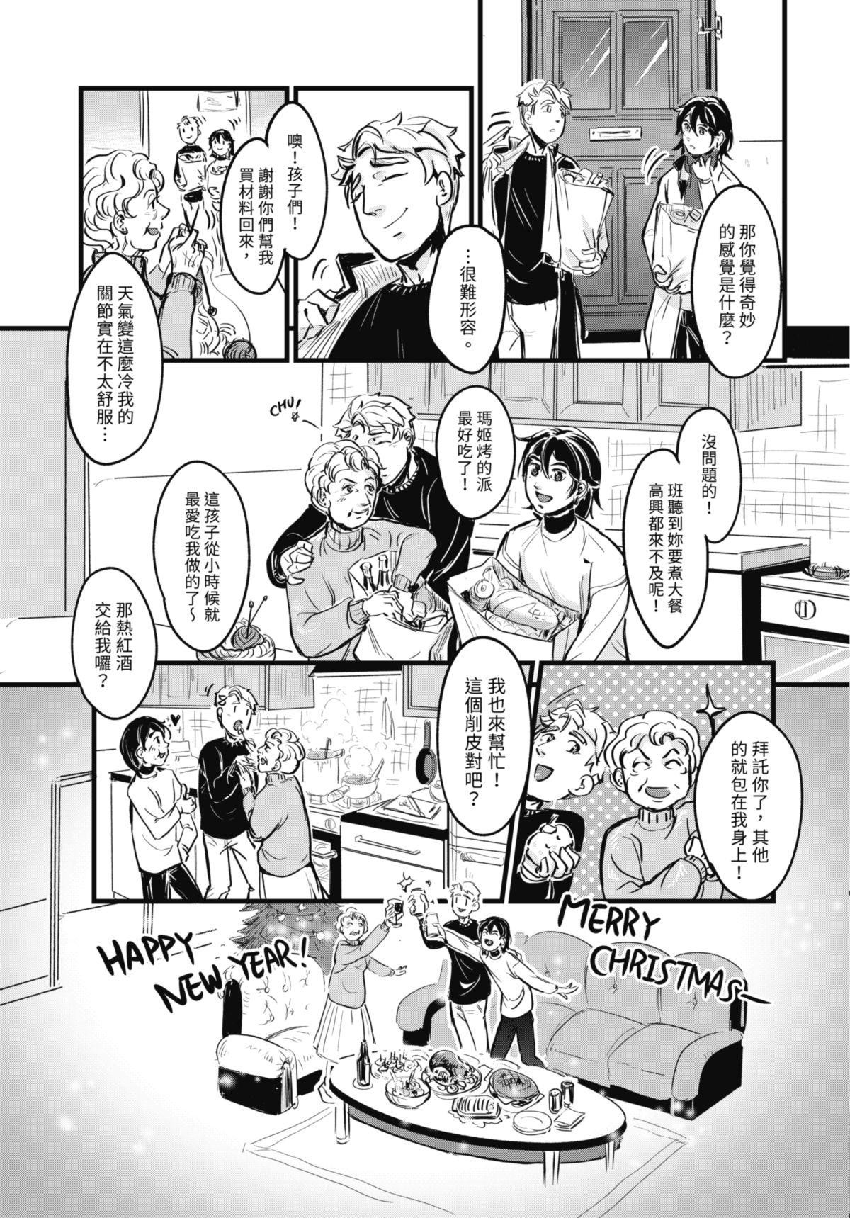幕間休息 #3 Wonderland 第30页