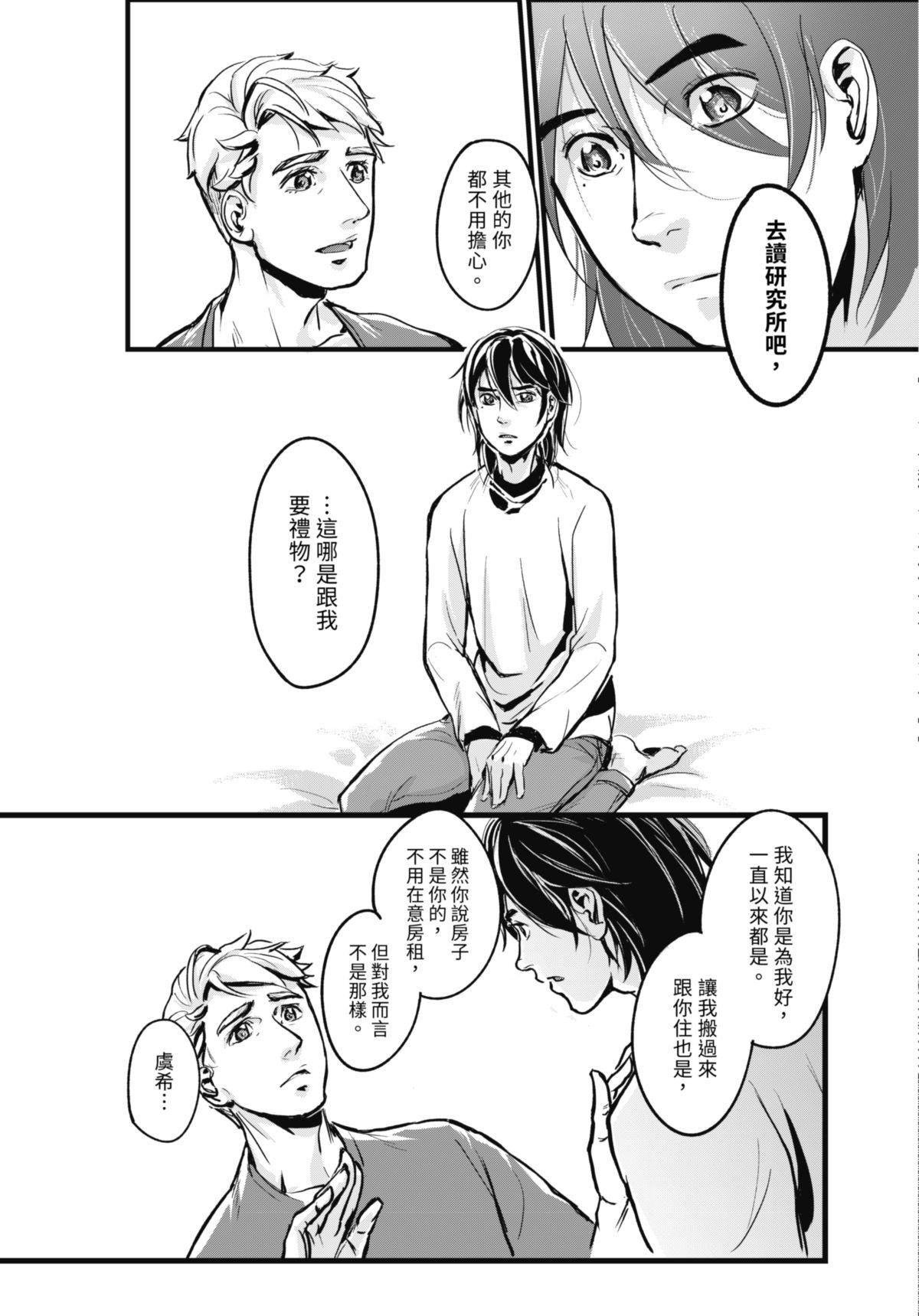 幕間休息 #3 Wonderland 第4页