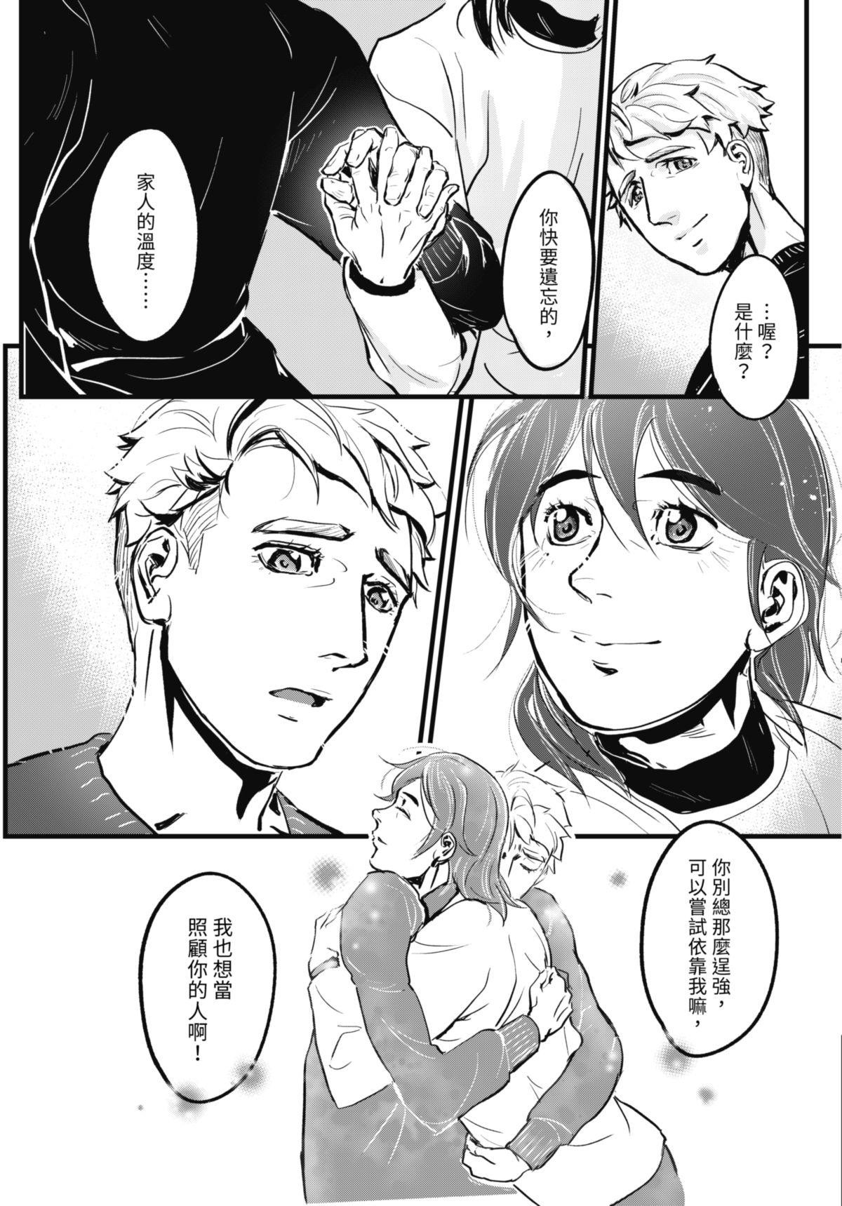 幕間休息 #3 Wonderland 第34页