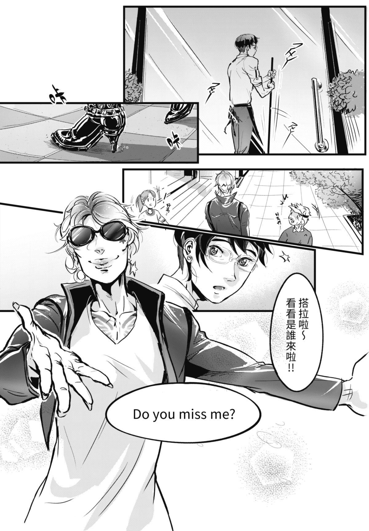 幕間休息 #3 Wonderland 第37页