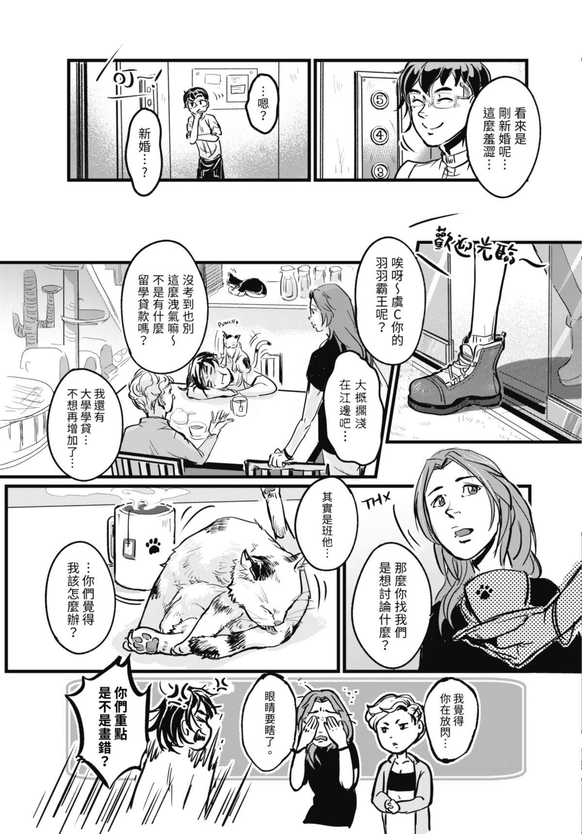 幕間休息 #3 Wonderland 第8页