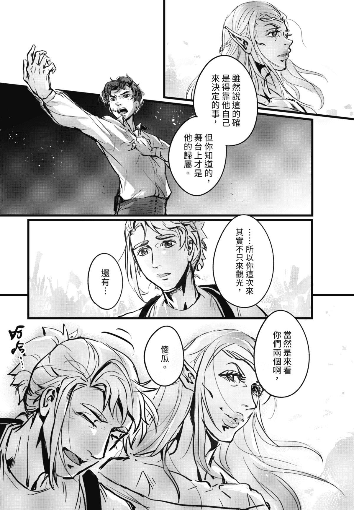幕間休息 #4 櫃子側寫 第15页
