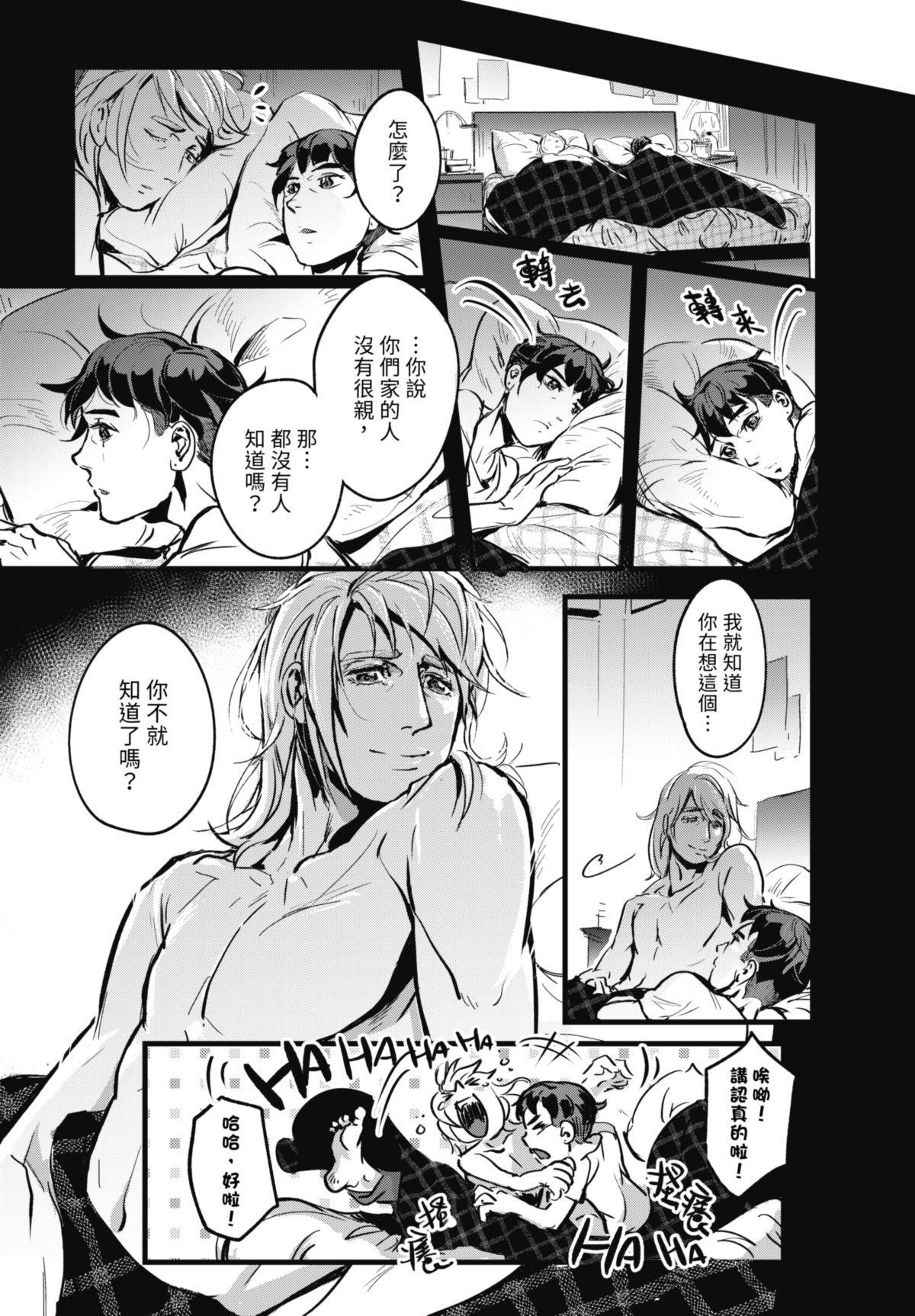 幕間休息 #4 櫃子側寫 第21页