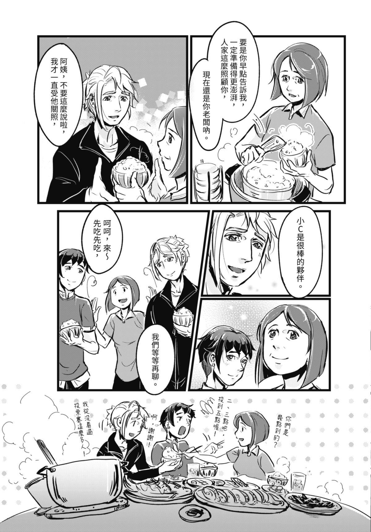 幕間休息 #4 櫃子側寫 第26页