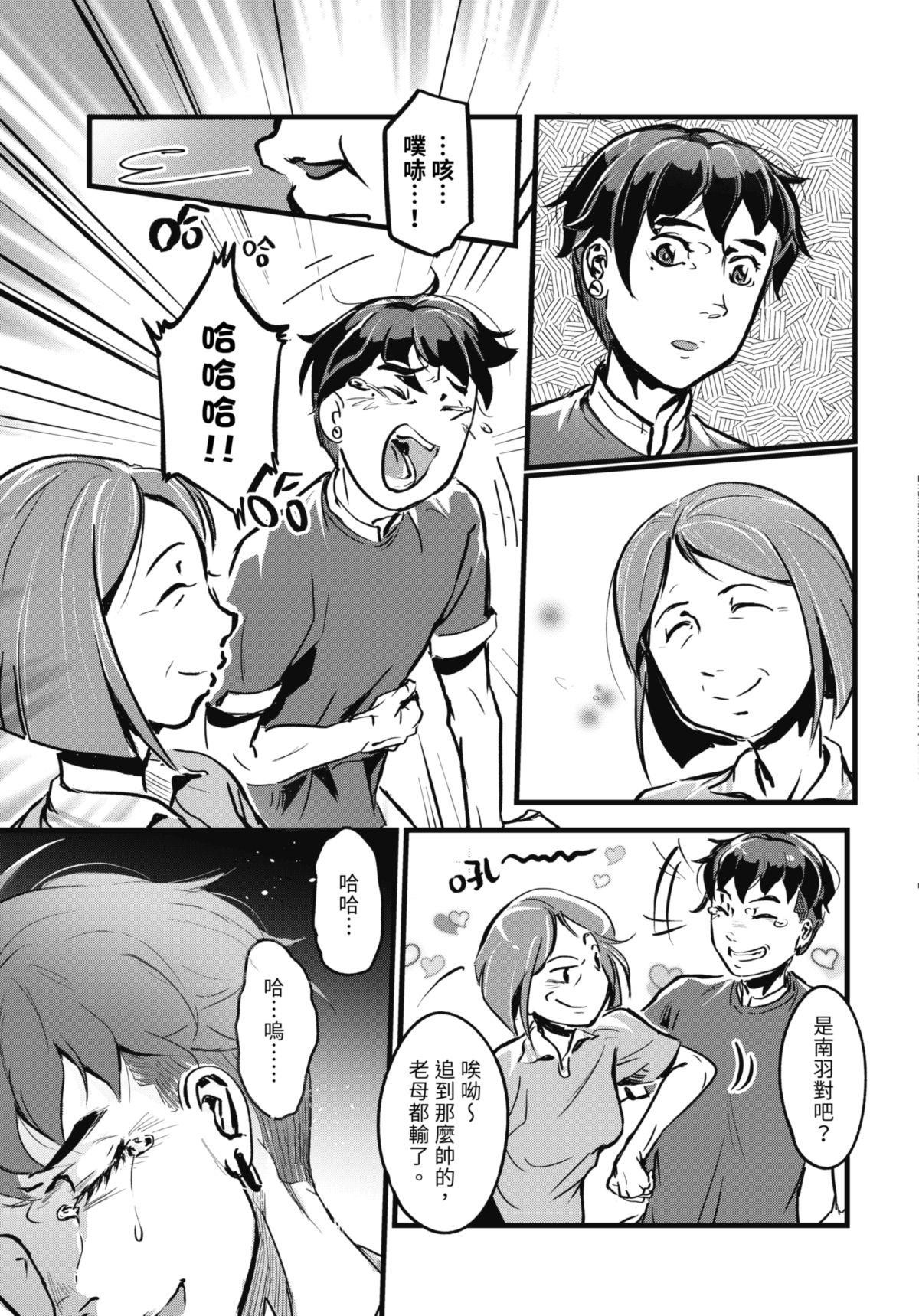 幕間休息 #4 櫃子側寫 第30页