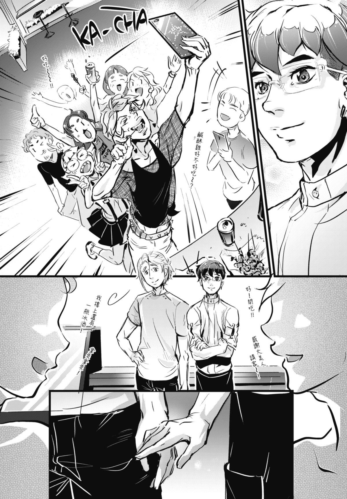 幕間休息 #5 彩虹燦爛之地 第13页