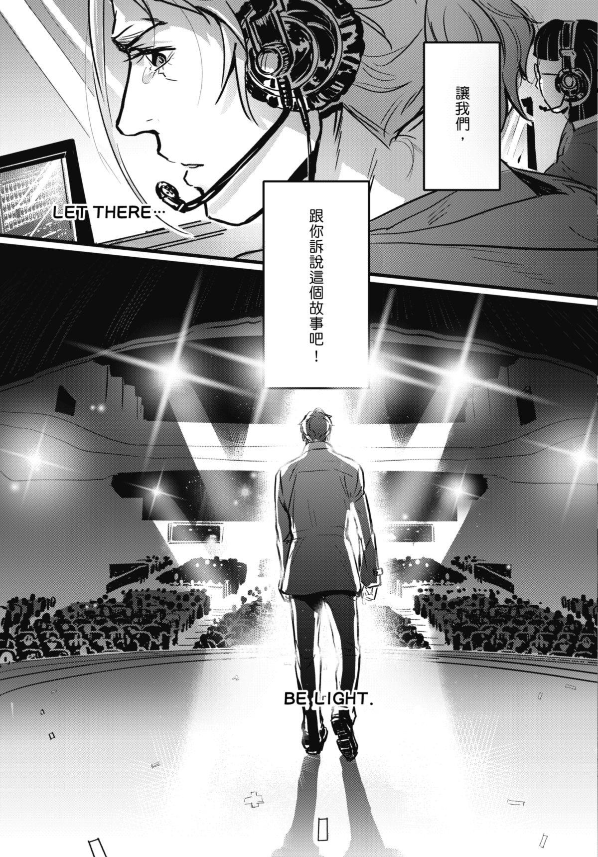 幕間休息 #5 彩虹燦爛之地 第18页