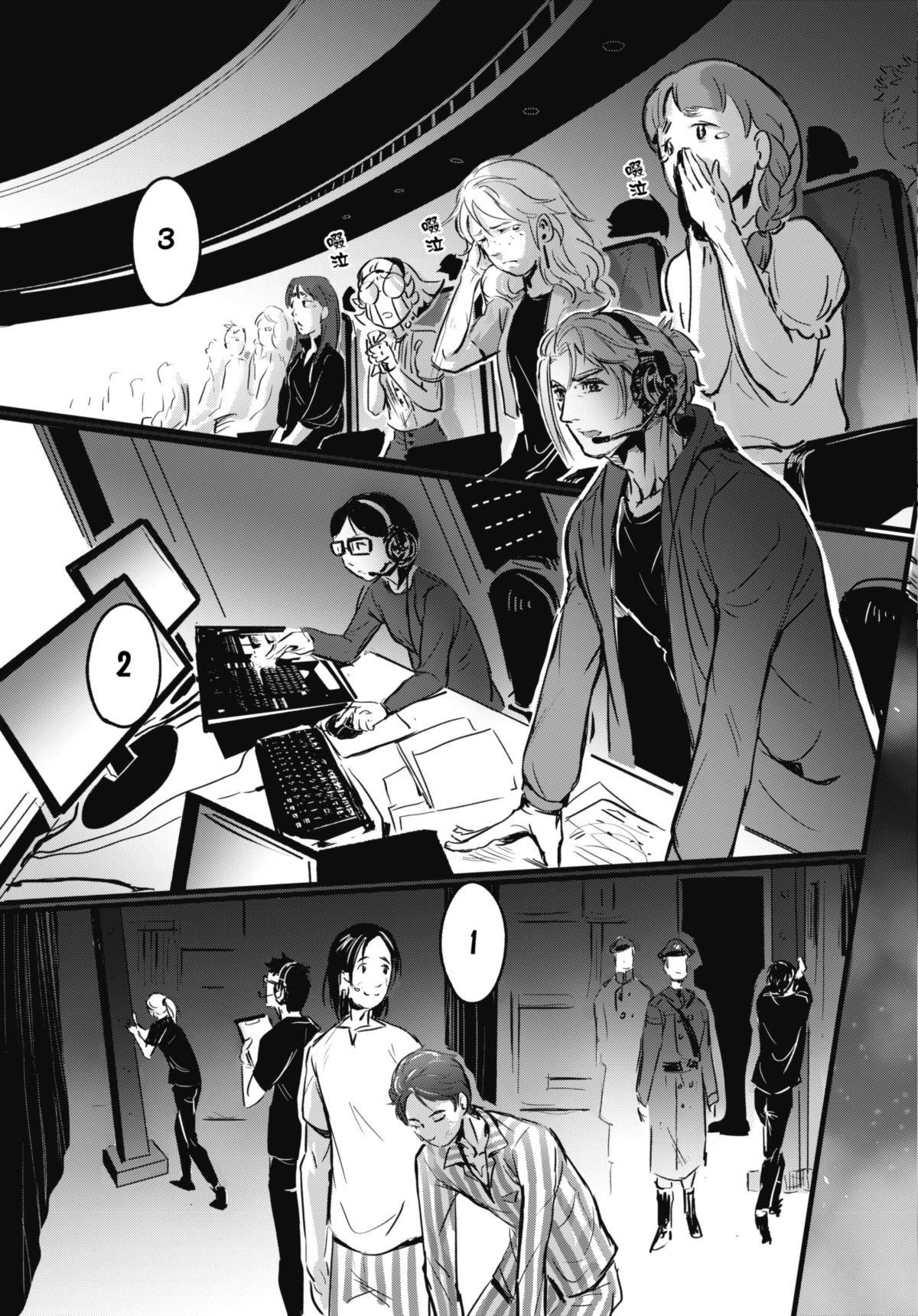 幕間休息 #5 彩虹燦爛之地 第22页