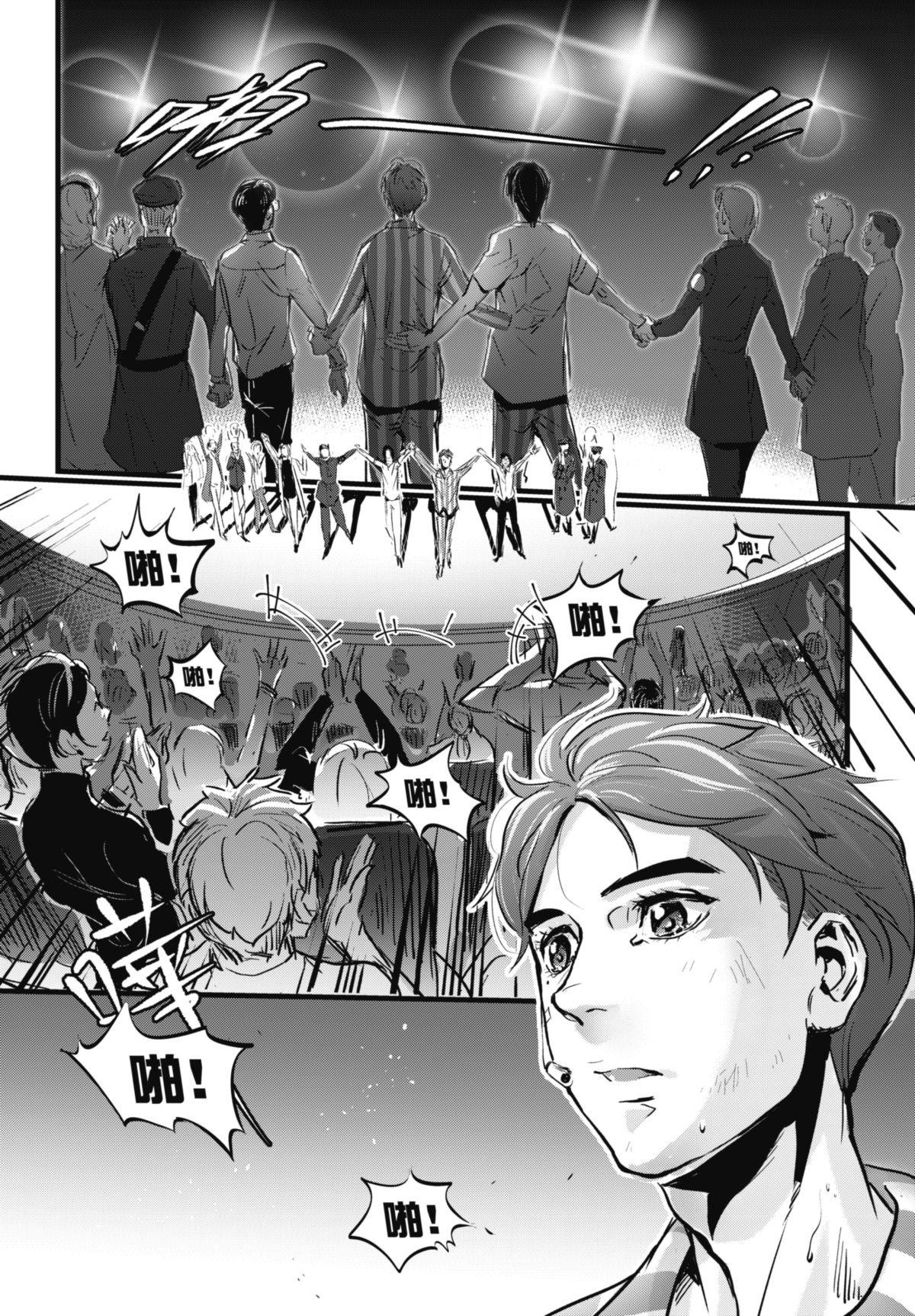 幕間休息 #5 彩虹燦爛之地 第23页