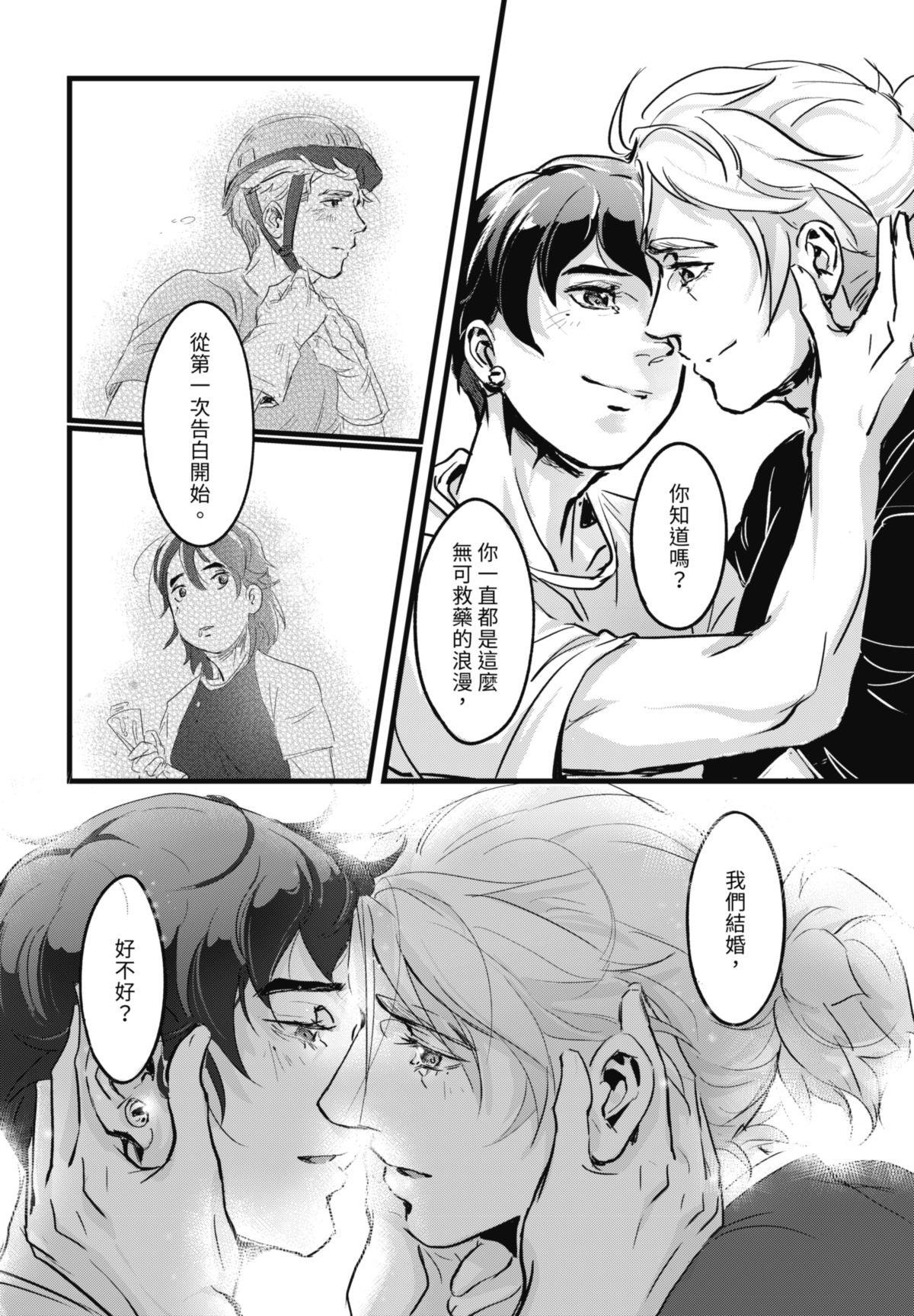 幕間休息 #5 彩虹燦爛之地 第35页
