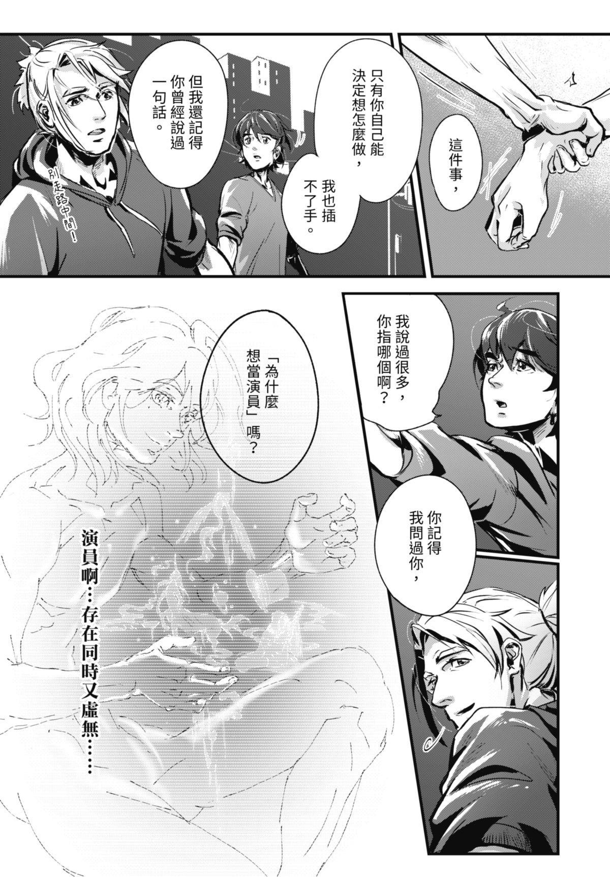 幕間休息 #0 歡迎來到… 第11页