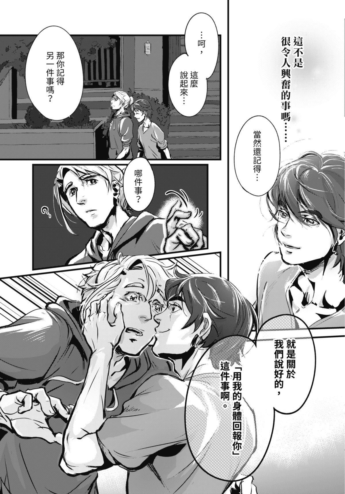 幕間休息 #0 歡迎來到… 第12页