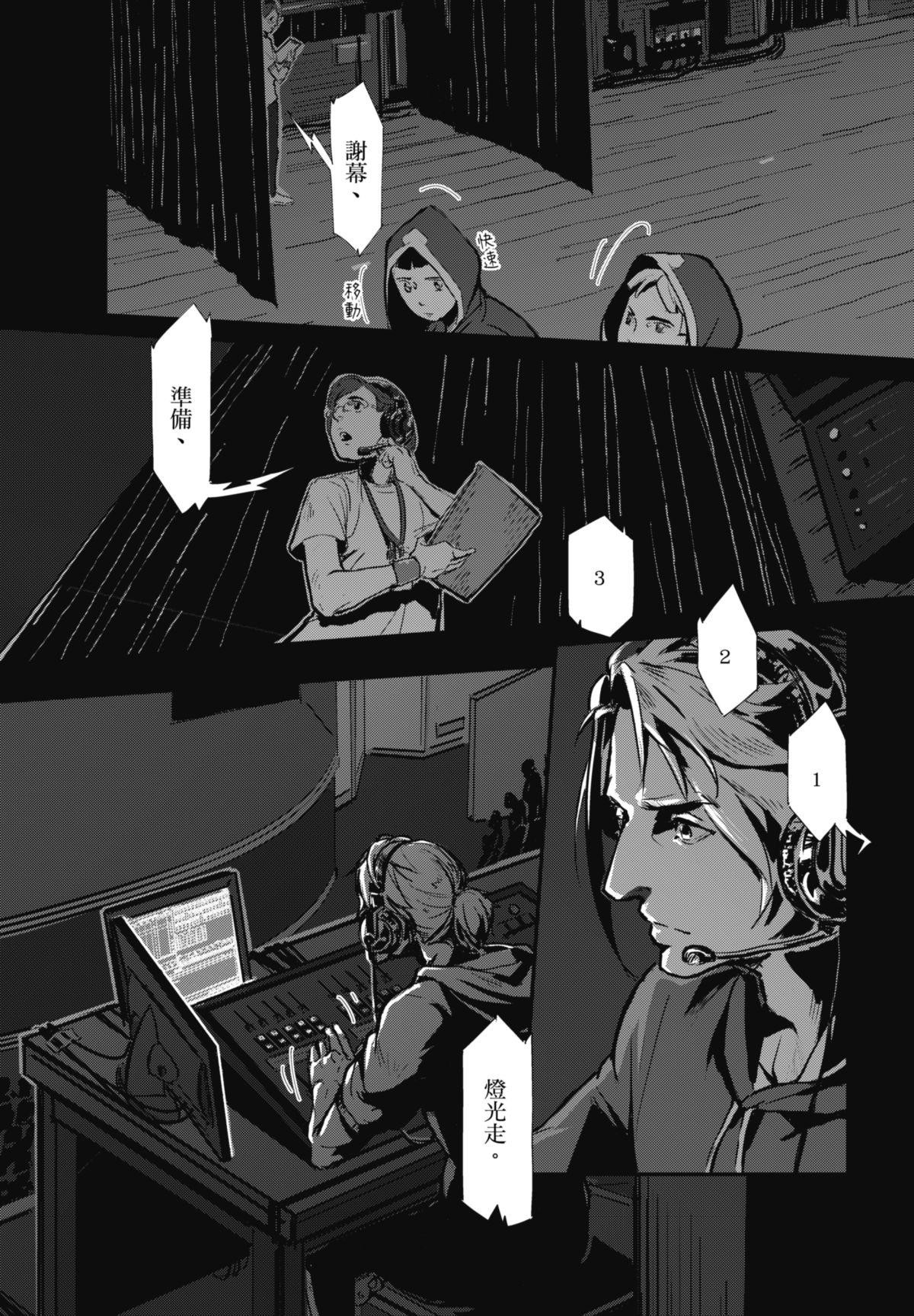 幕間休息 #0 歡迎來到… 第3页