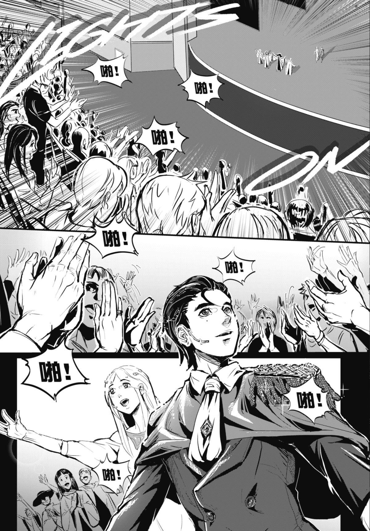 幕間休息 #0 歡迎來到… 第4页