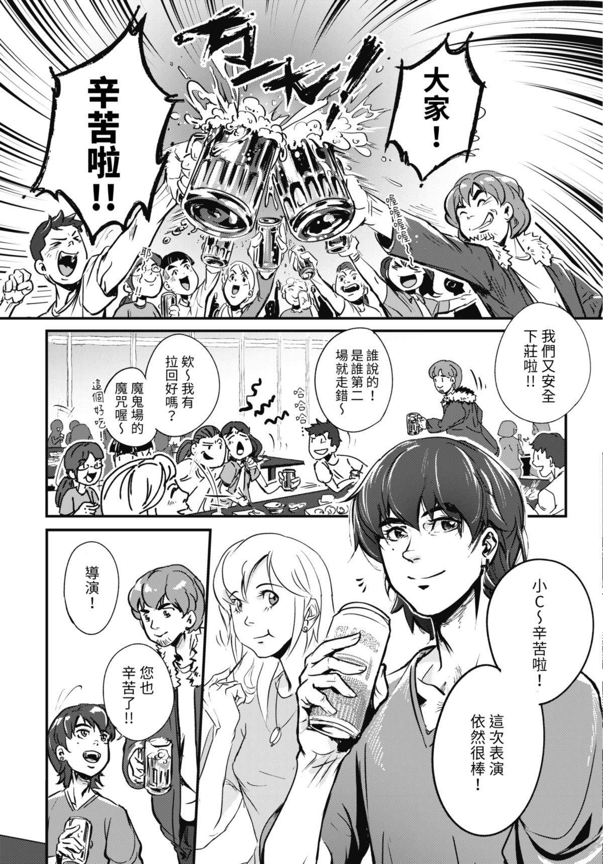 幕間休息 #0 歡迎來到… 第6页