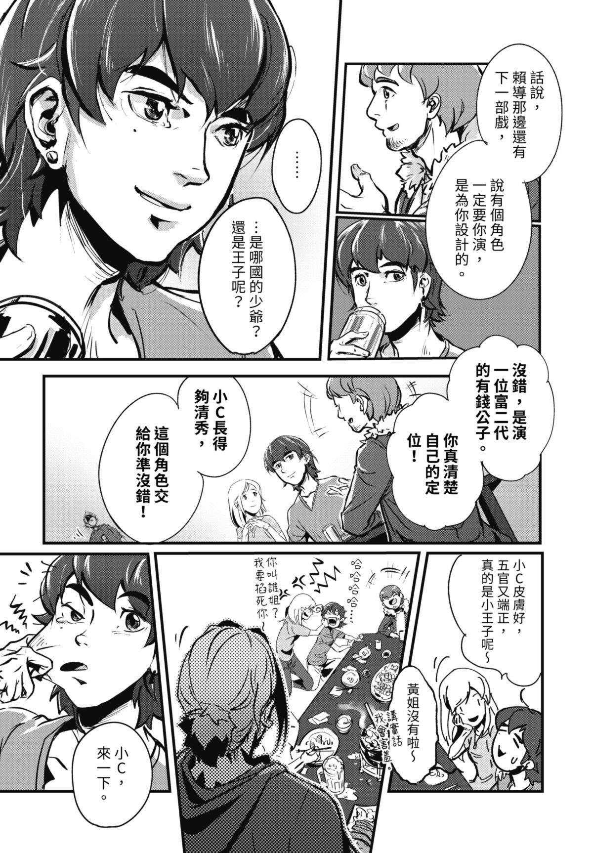 幕間休息 #0 歡迎來到… 第7页