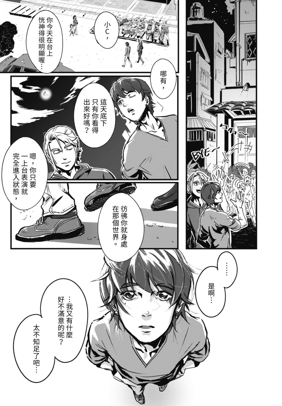 幕間休息 #0 歡迎來到… 第9页