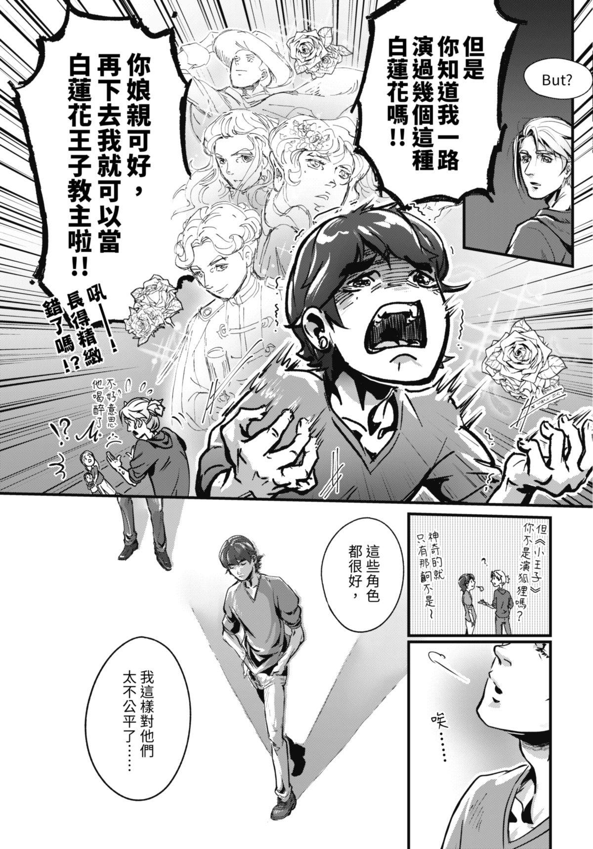 幕間休息 #0 歡迎來到… 第10页