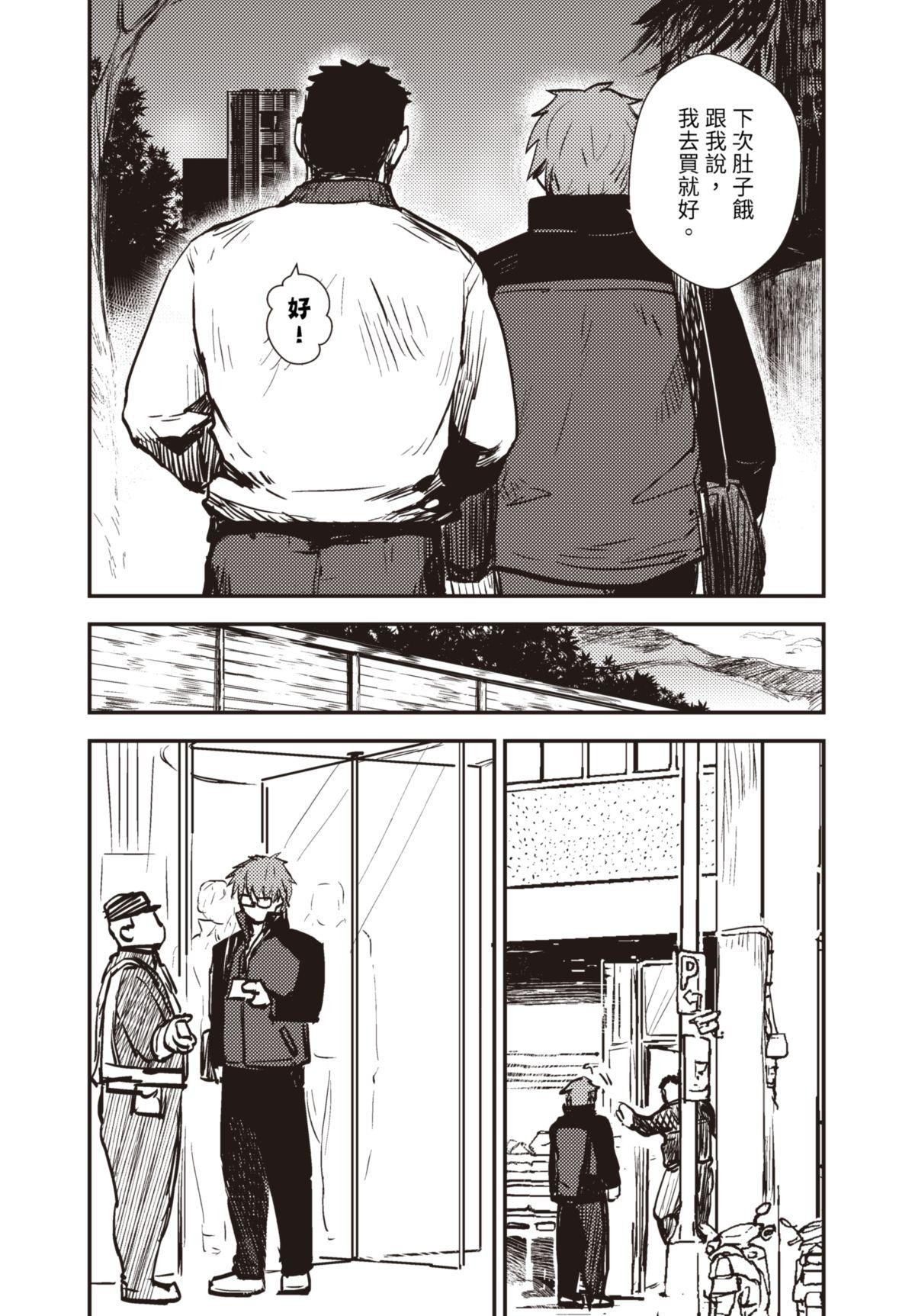 仍未知曉的景色 #0 1月1日 第13页