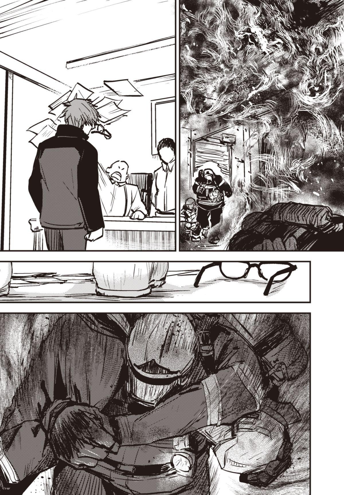 仍未知曉的景色 #0 1月1日 第14页
