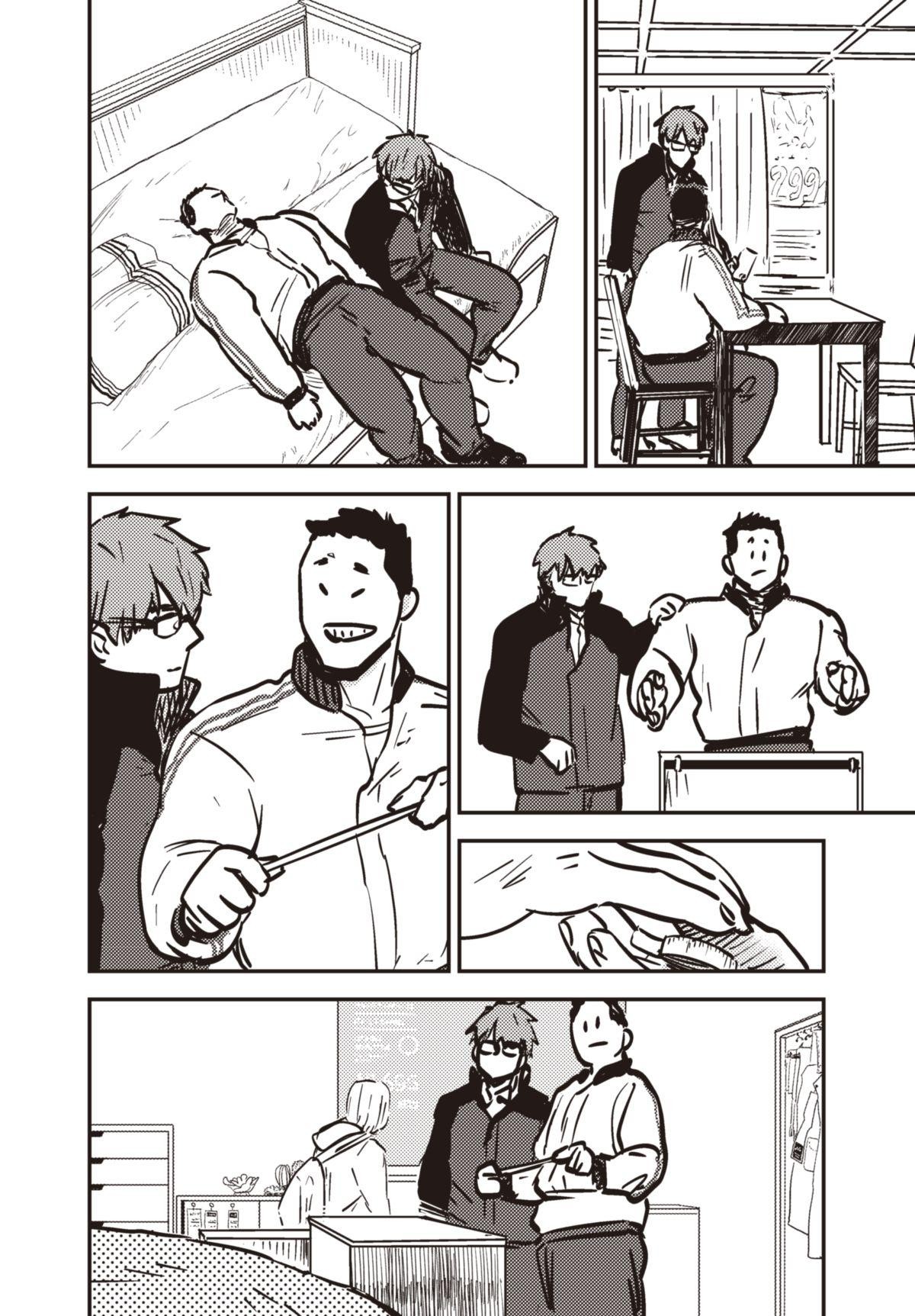 仍未知曉的景色 #0 1月1日 第9页
