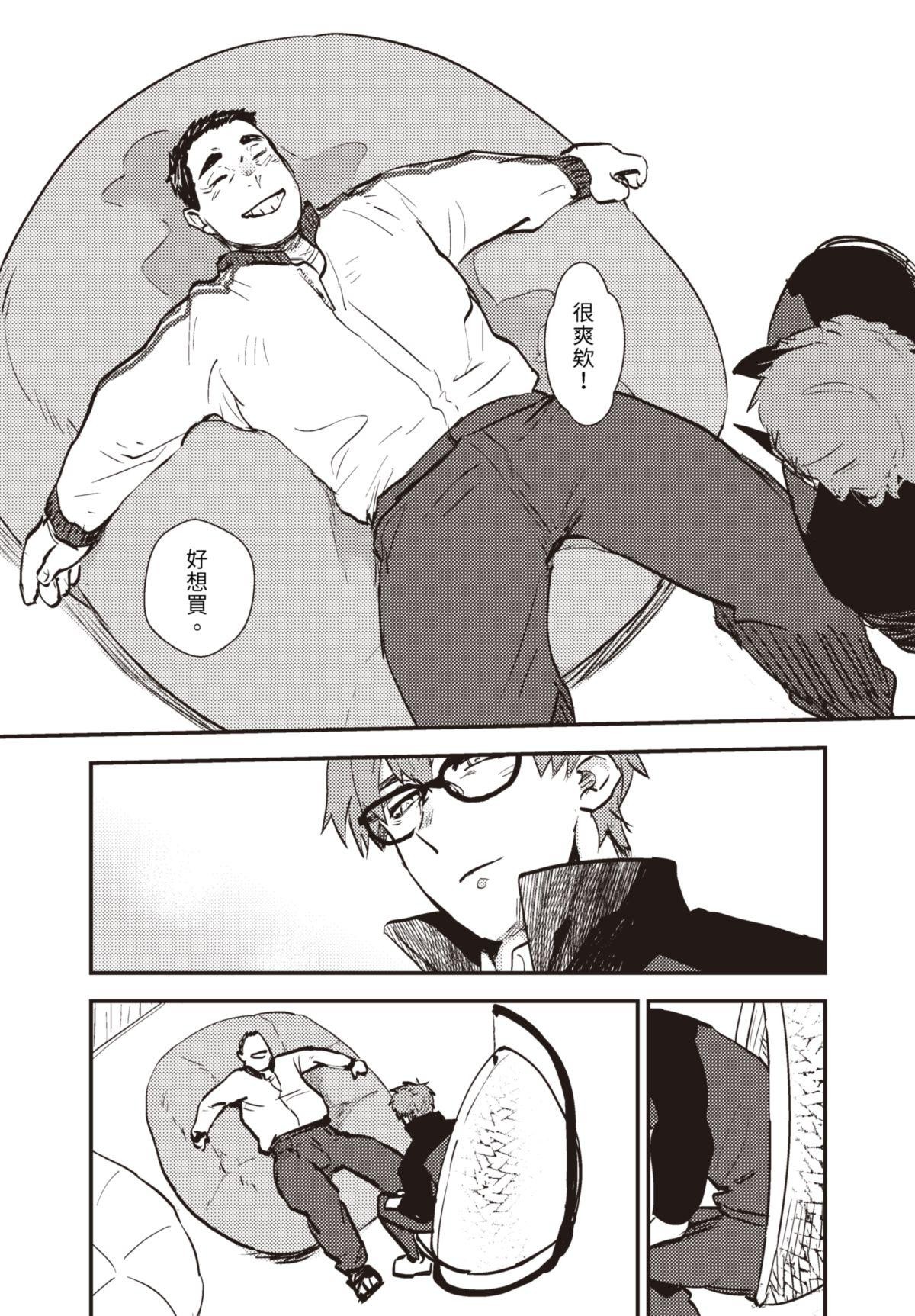 仍未知曉的景色 #0 1月1日 第10页