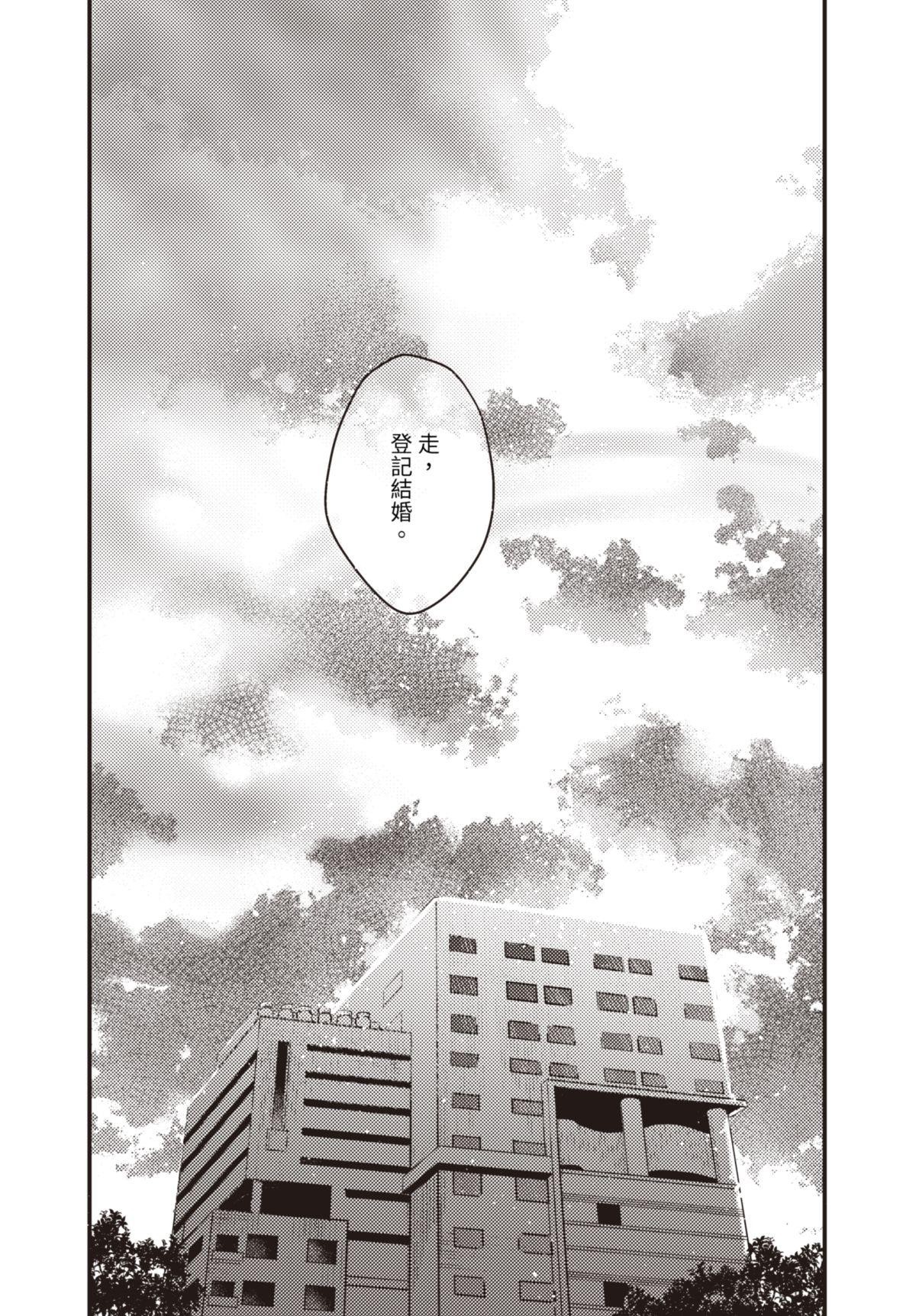 仍未知曉的景色 #4 5月17日 第25页