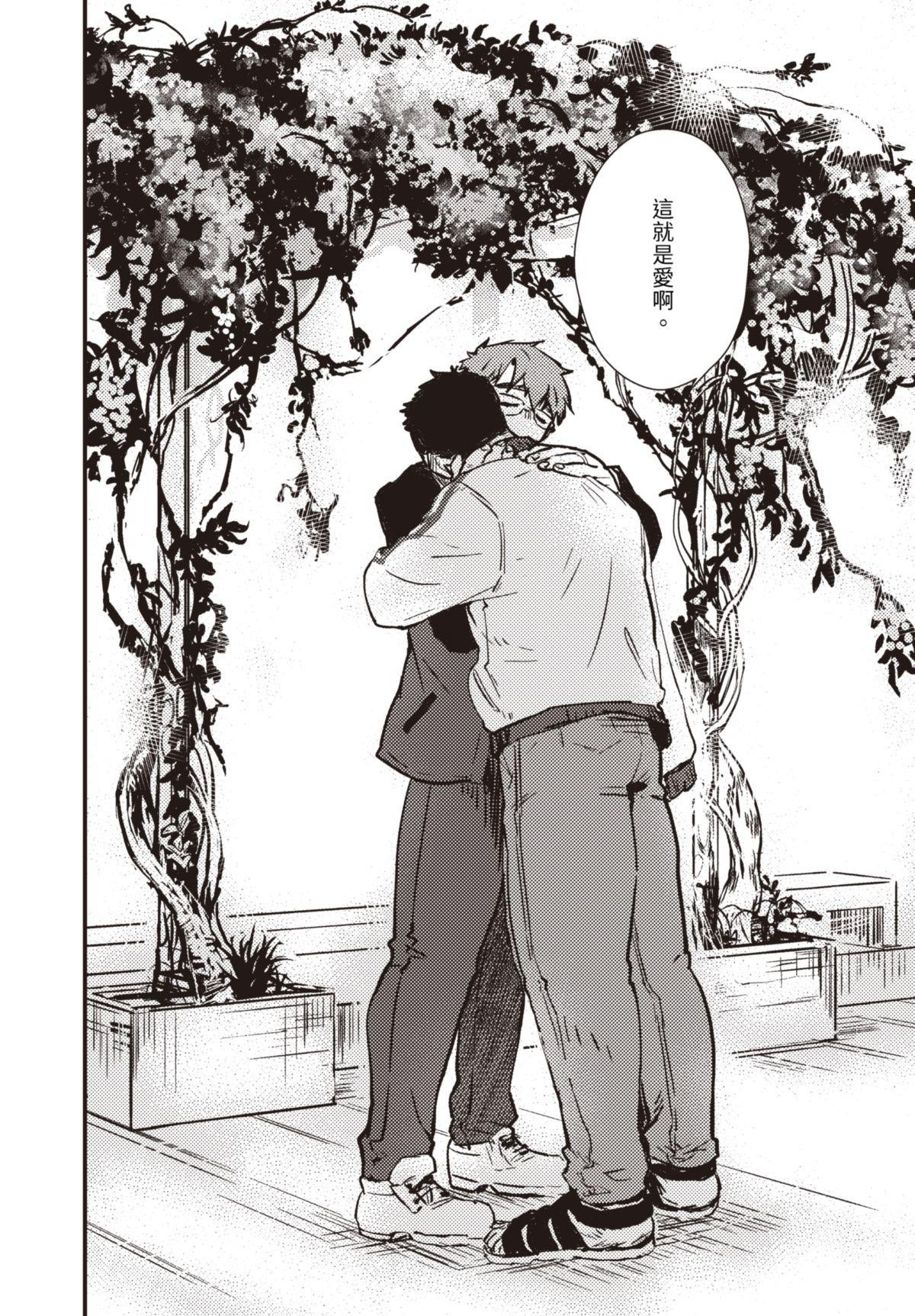 仍未知曉的景色 #4 5月17日 第29页