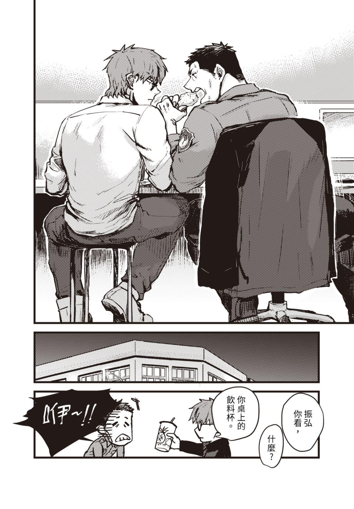仍未知曉的景色 #0.5 12月31日 第17页