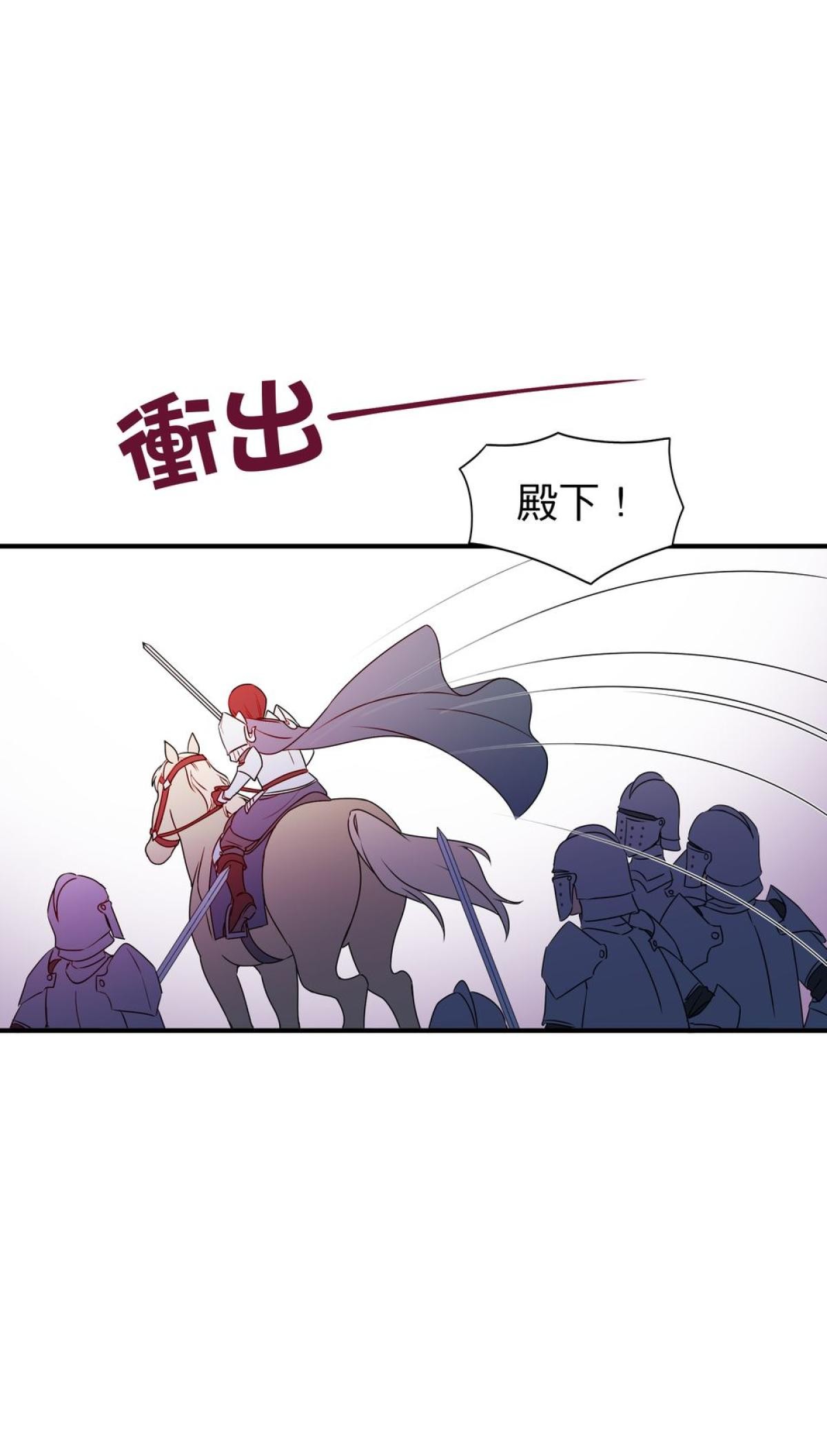 人善被龍騎 第1話 王子屠龍記 第30页